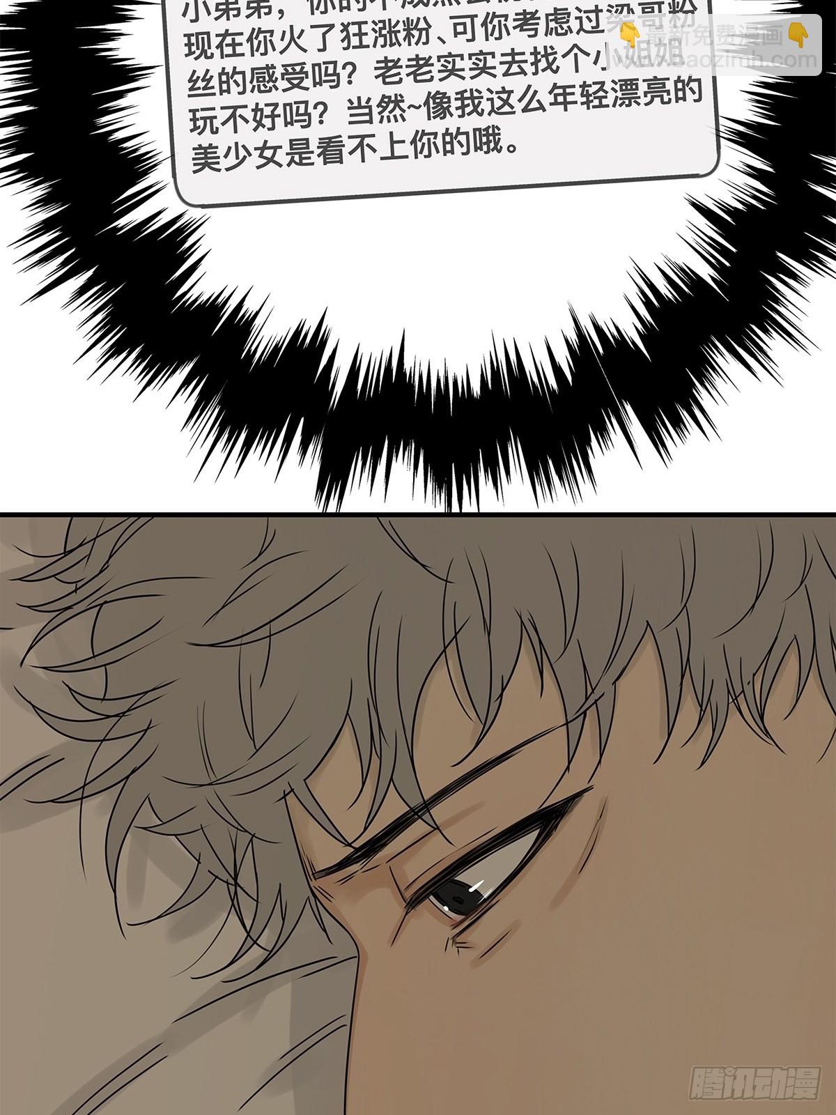 《他，俘获我心》039 “李煜，我……” 第35页