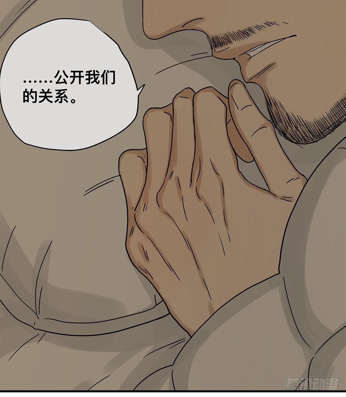 《他，俘获我心》039 “李煜，我……” 第36页