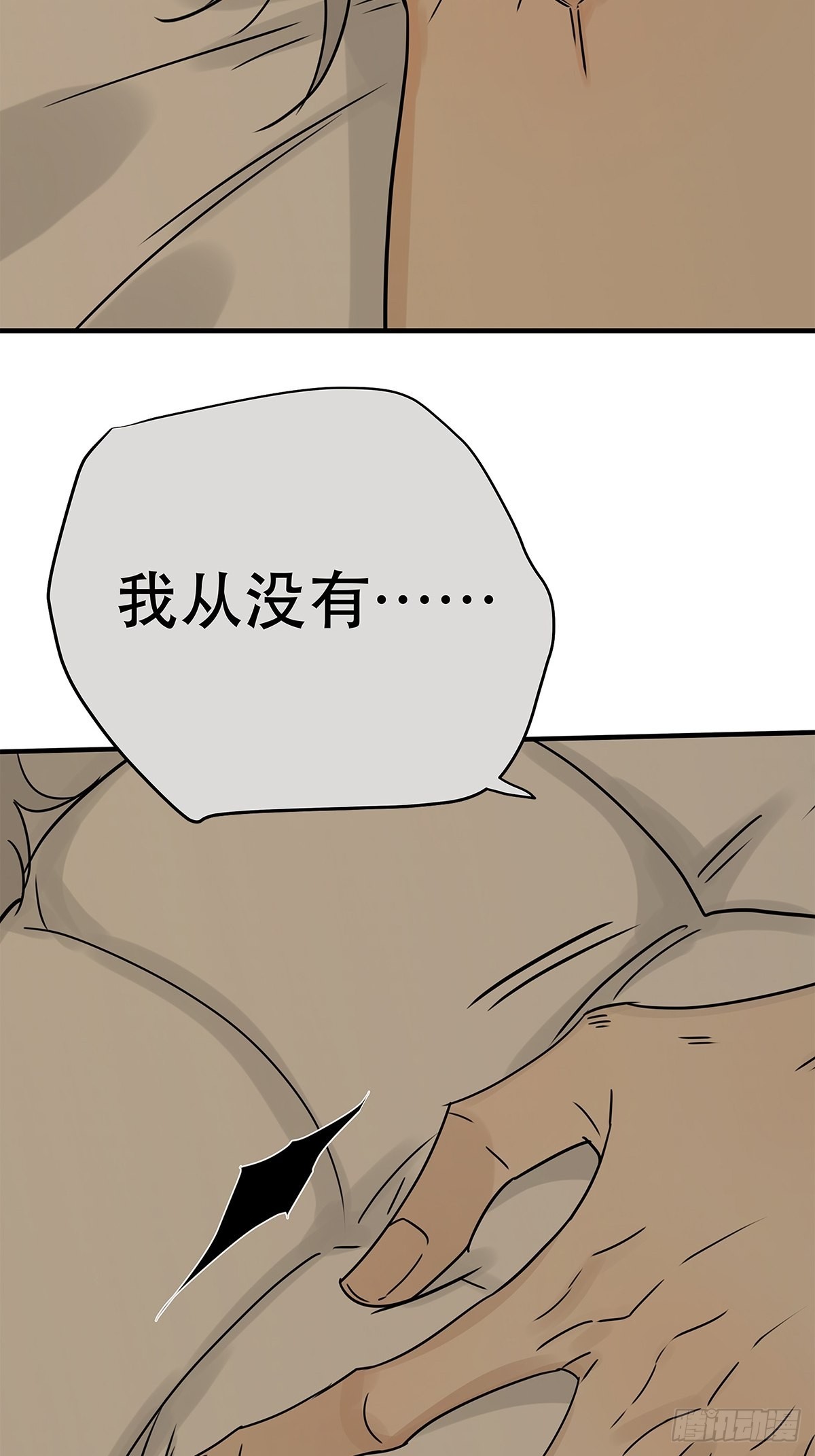 《他，俘获我心》039 “李煜，我……” 第39页