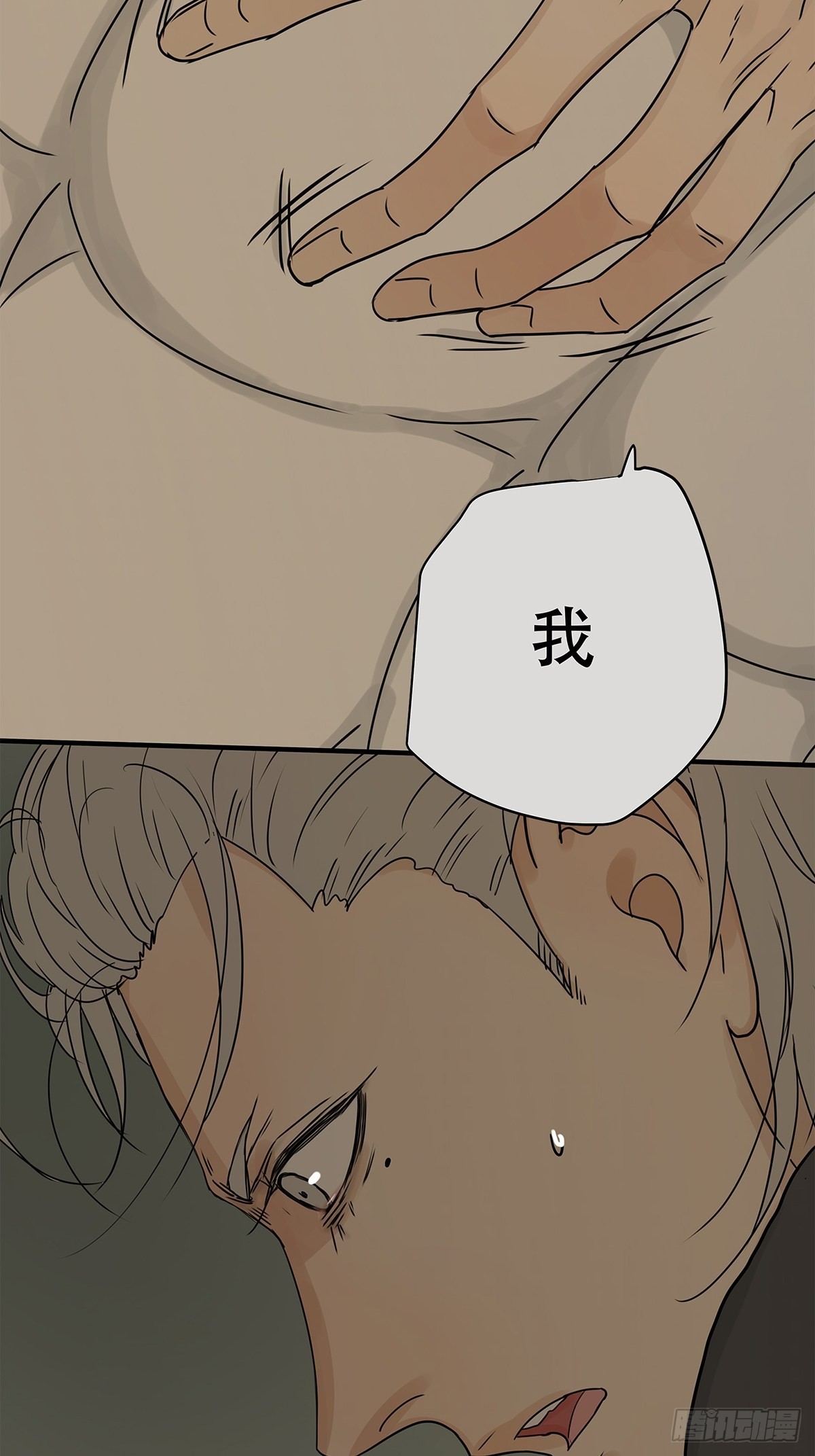 《他，俘获我心》039 “李煜，我……” 第40页