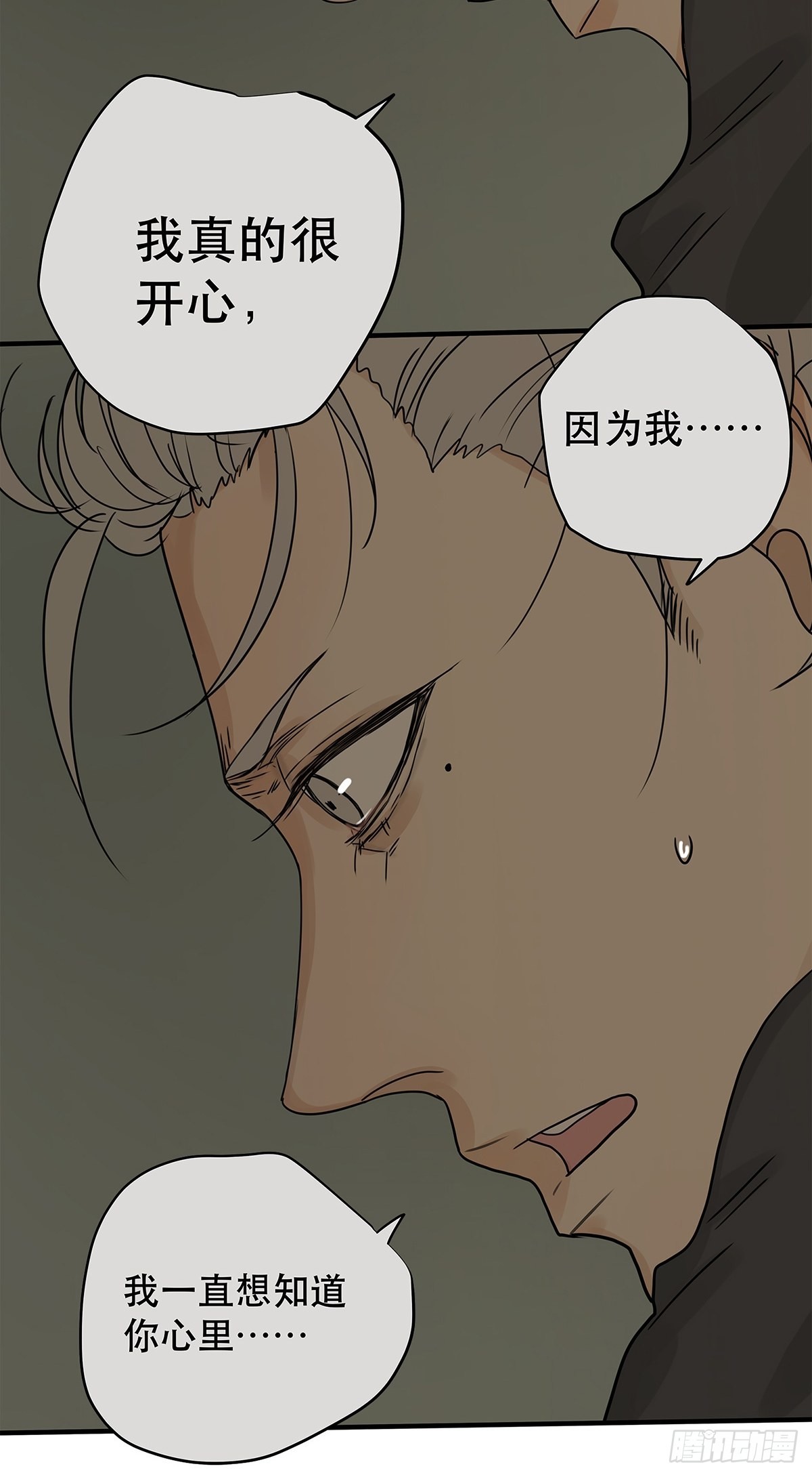 《他，俘获我心》039 “李煜，我……” 第41页
