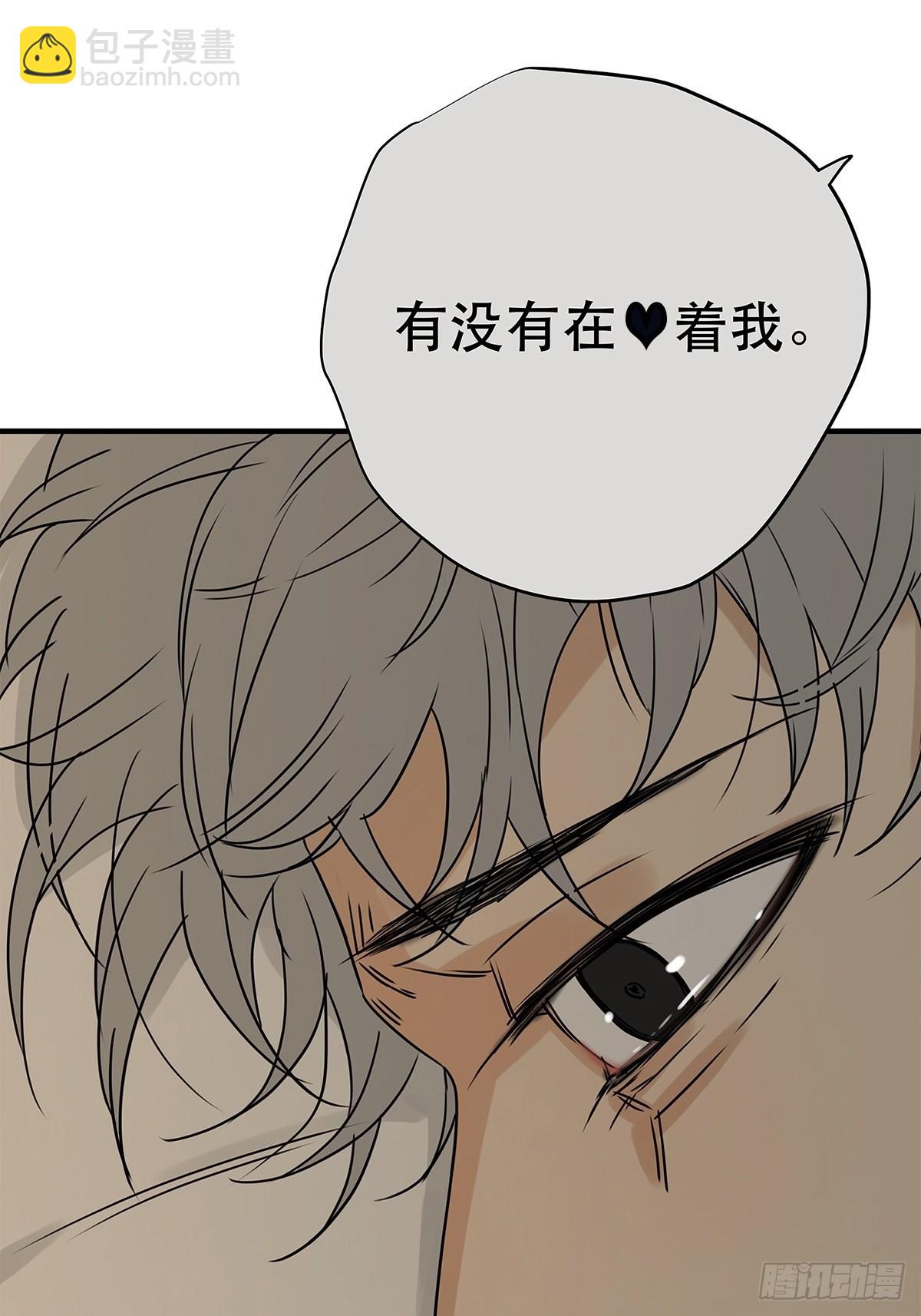 《他，俘获我心》039 “李煜，我……” 第42页