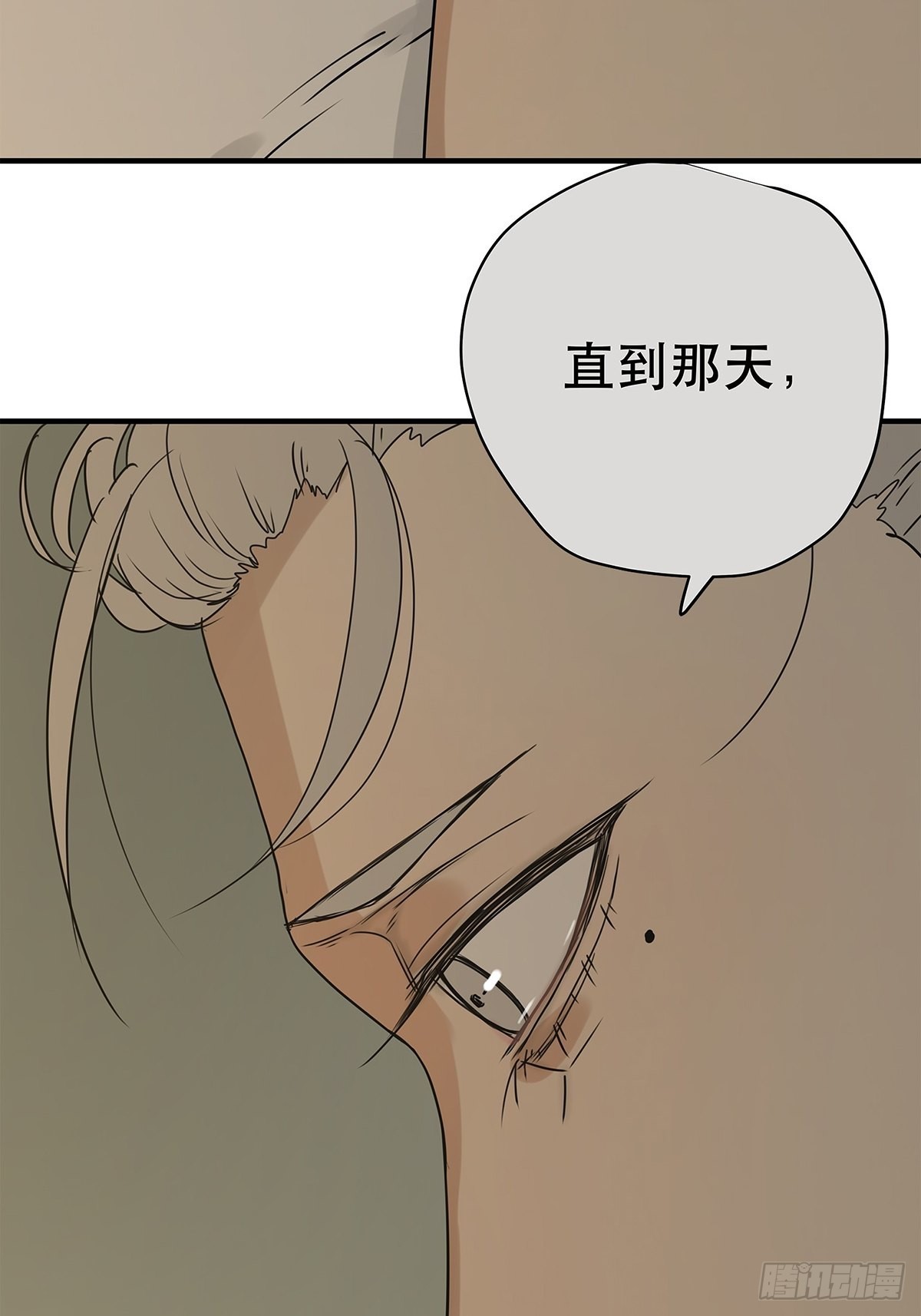 《他，俘获我心》039 “李煜，我……” 第43页