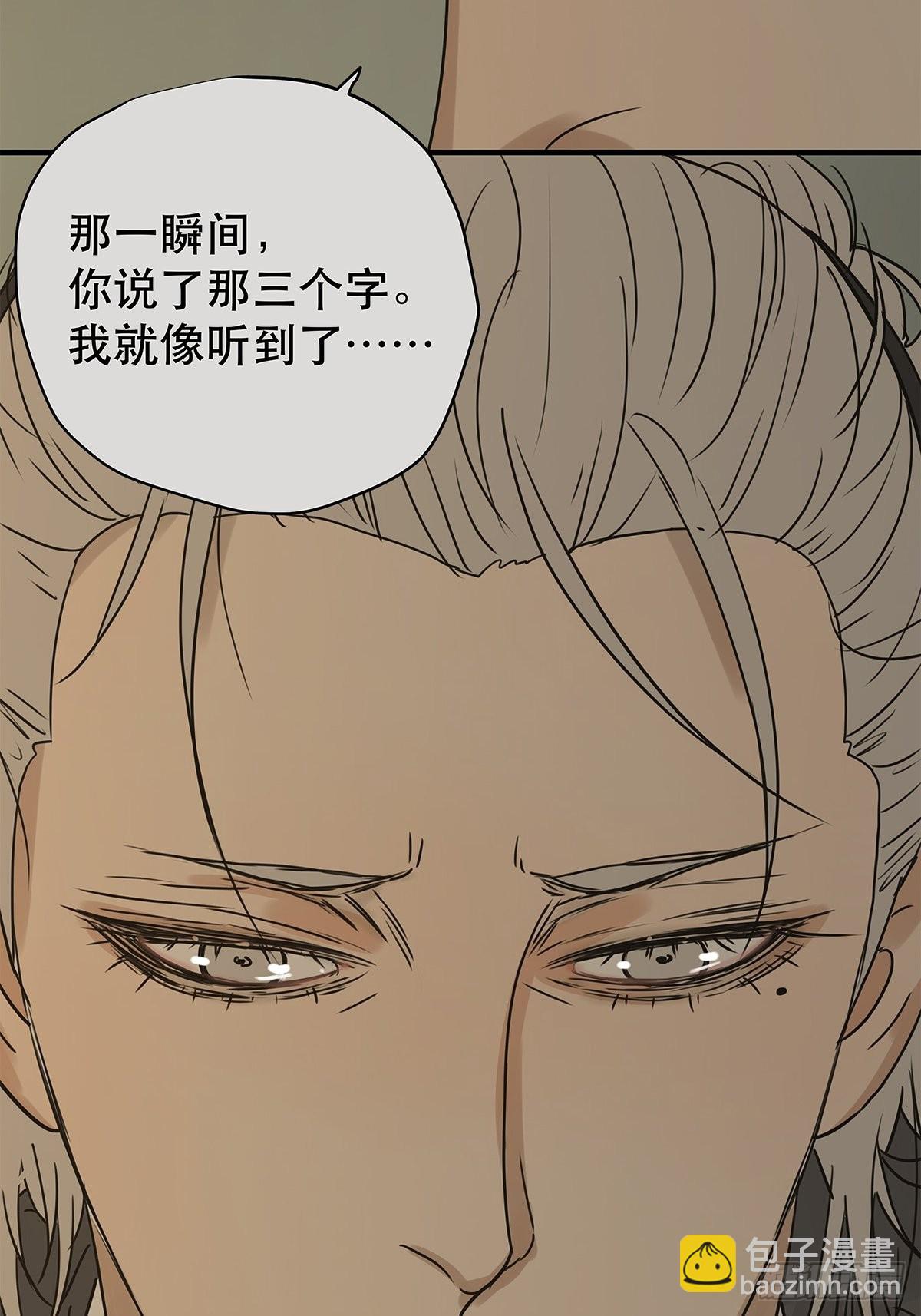 《他，俘获我心》039 “李煜，我……” 第44页