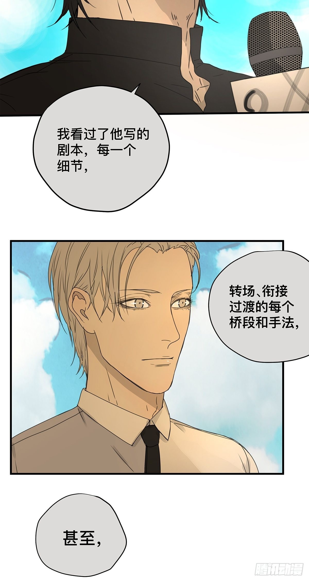 《他，俘获我心》037 当我站在这舞台 第11页