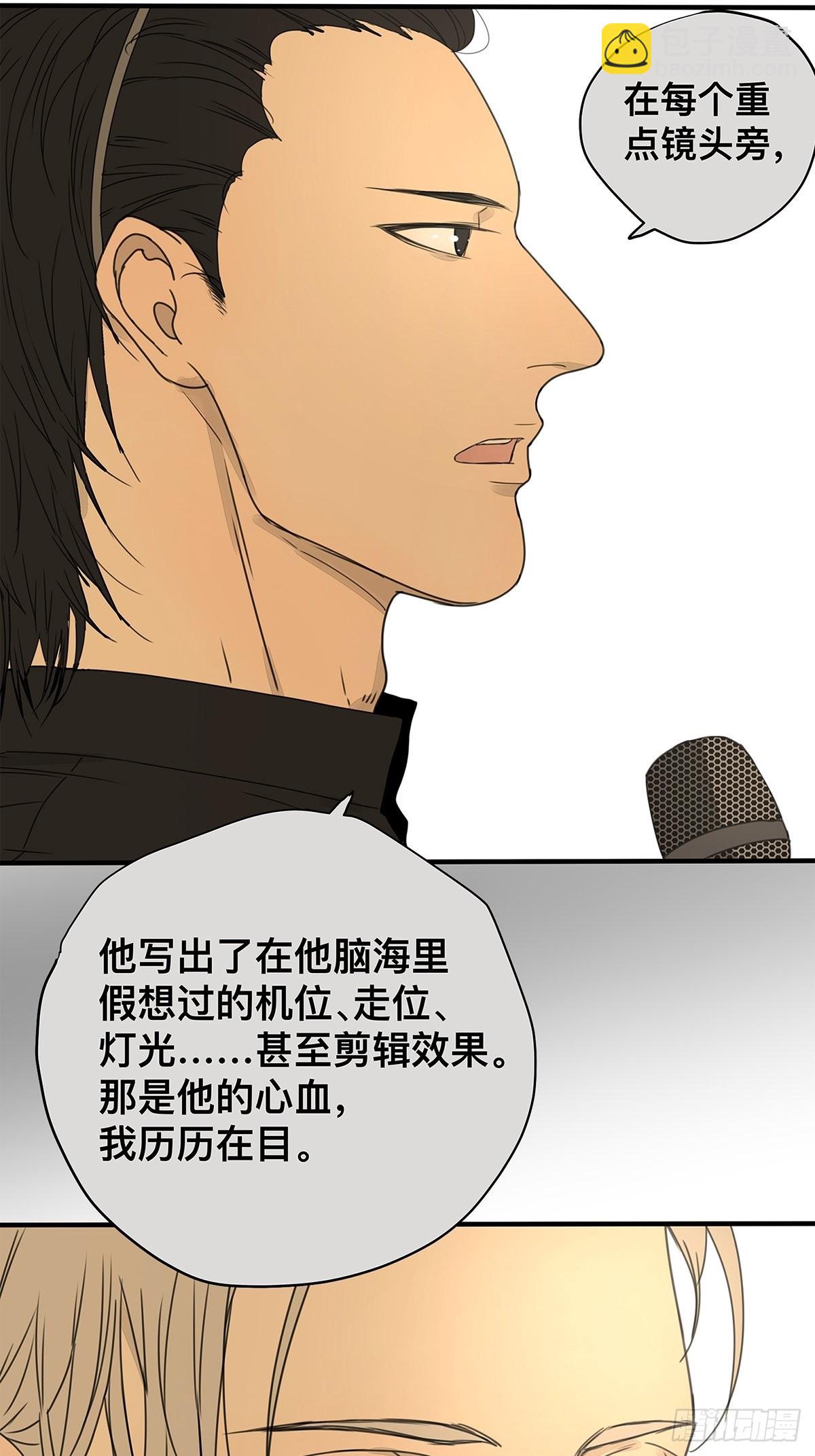 《他，俘获我心》037 当我站在这舞台 第12页