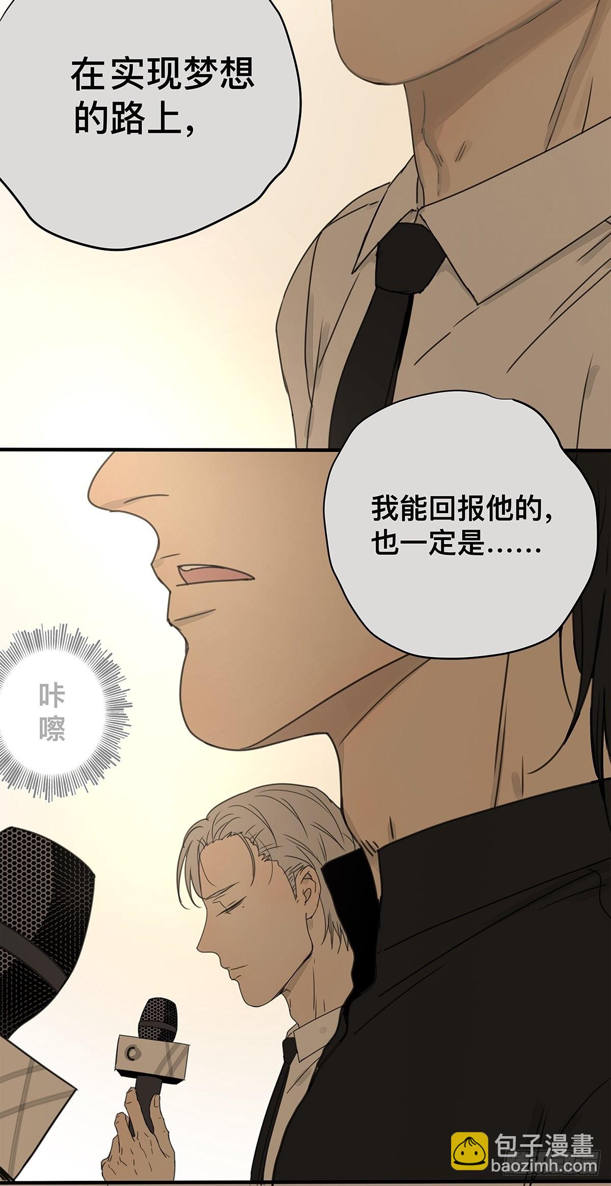 《他，俘获我心》037 当我站在这舞台 第16页
