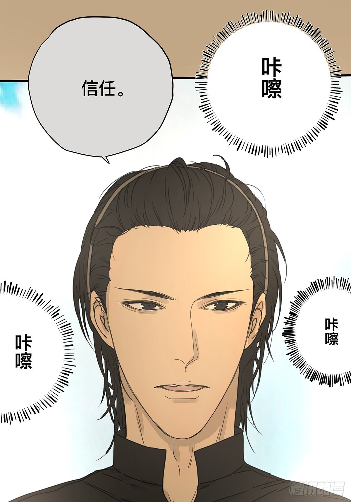 《他，俘获我心》037 当我站在这舞台 第17页
