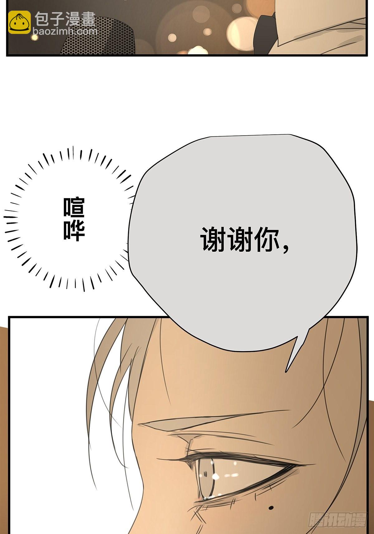 《他，俘获我心》037 当我站在这舞台 第20页