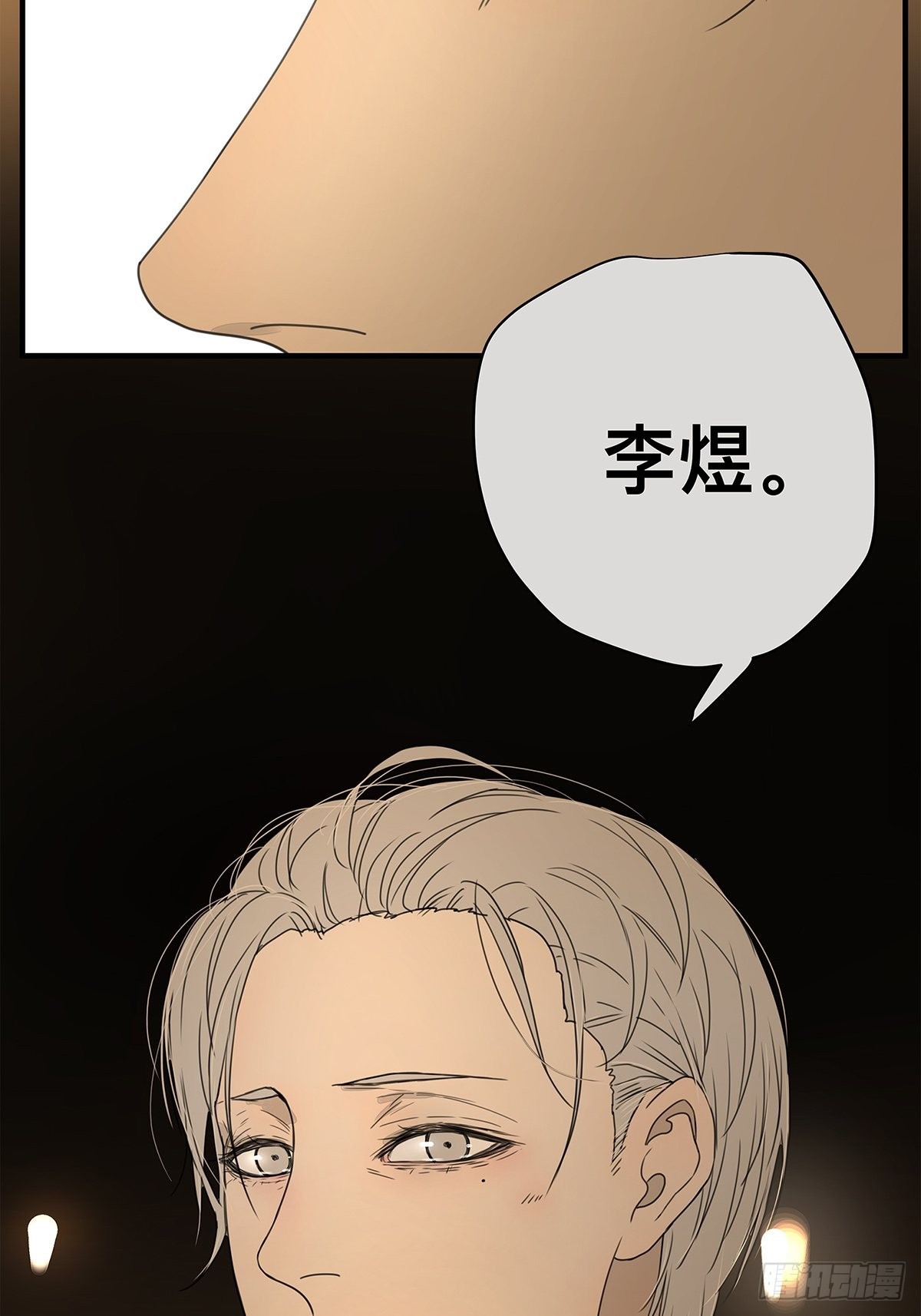 《他，俘获我心》037 当我站在这舞台 第21页