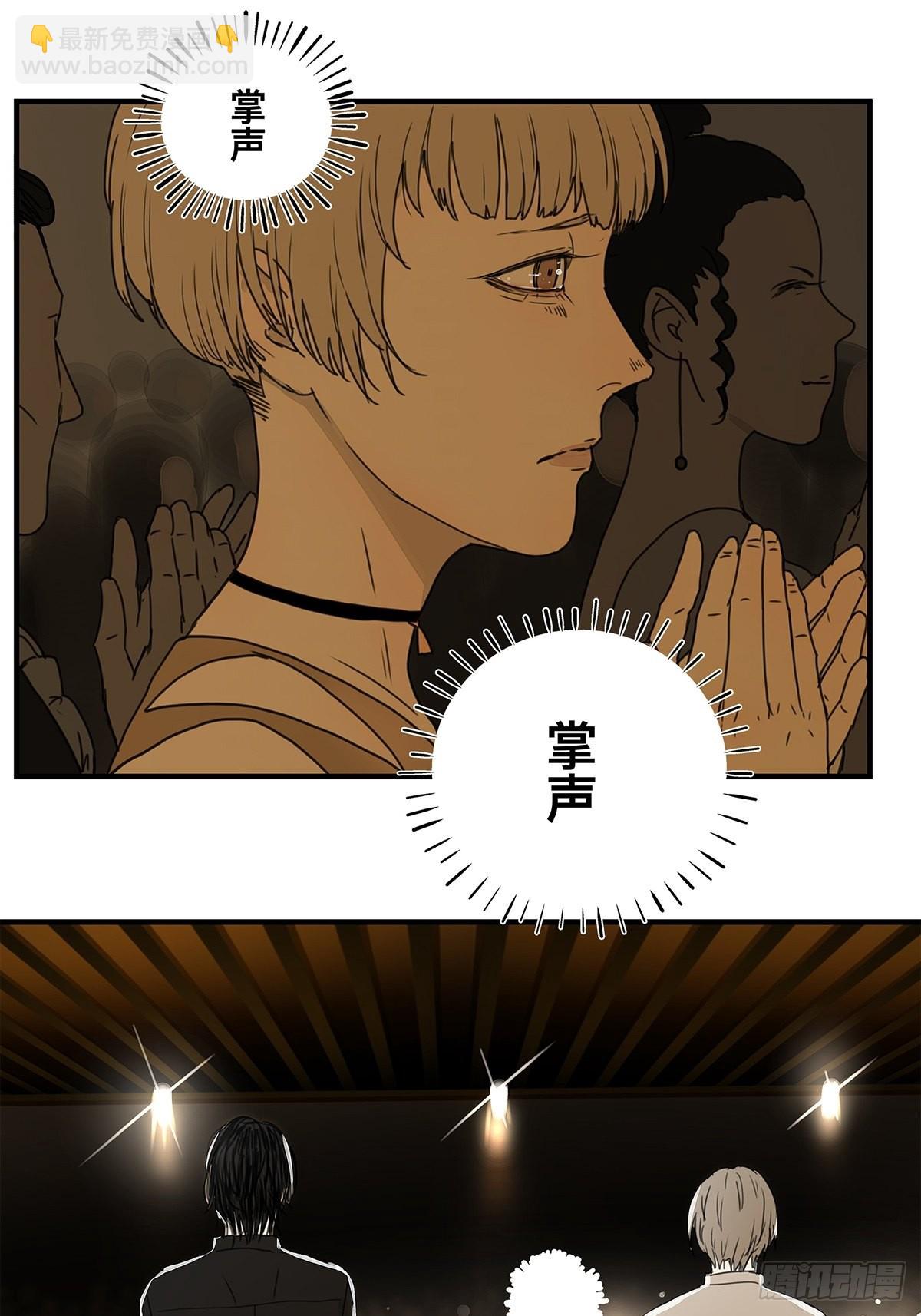 《他，俘获我心》037 当我站在这舞台 第23页