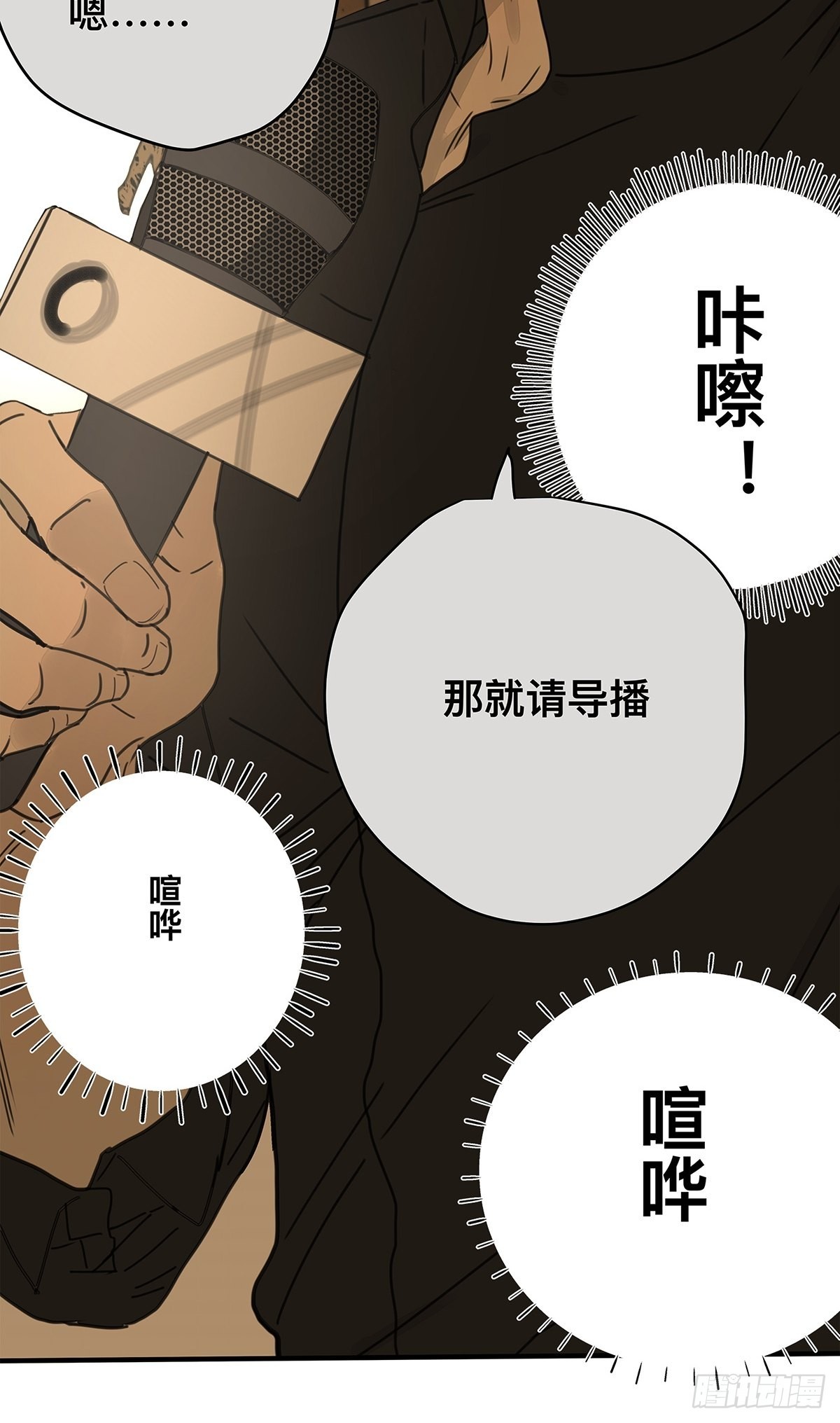 《他，俘获我心》037 当我站在这舞台 第28页
