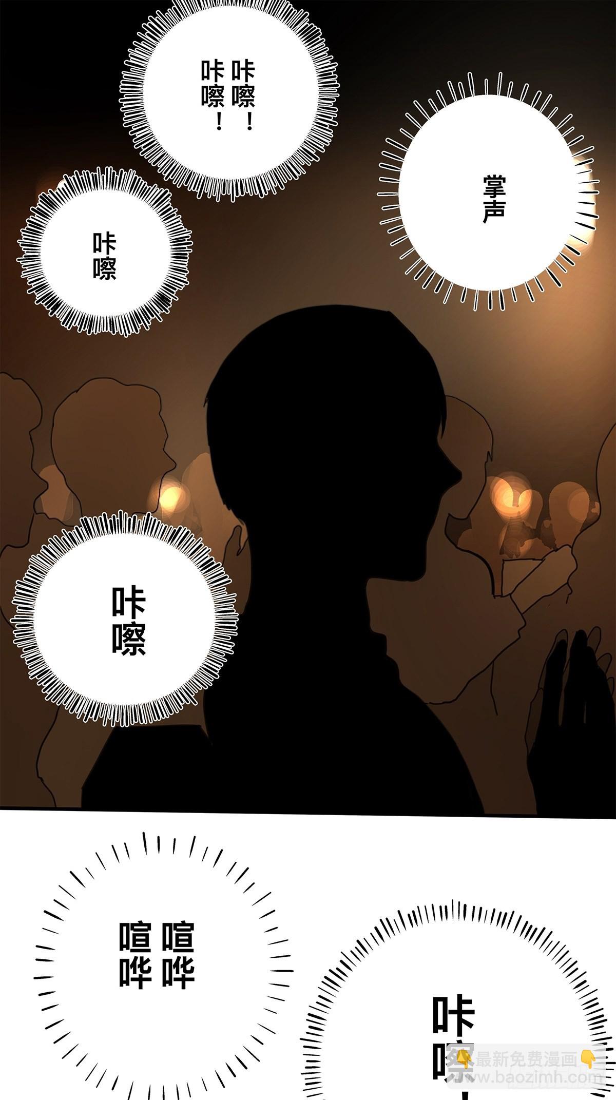《他，俘获我心》037 当我站在这舞台 第29页