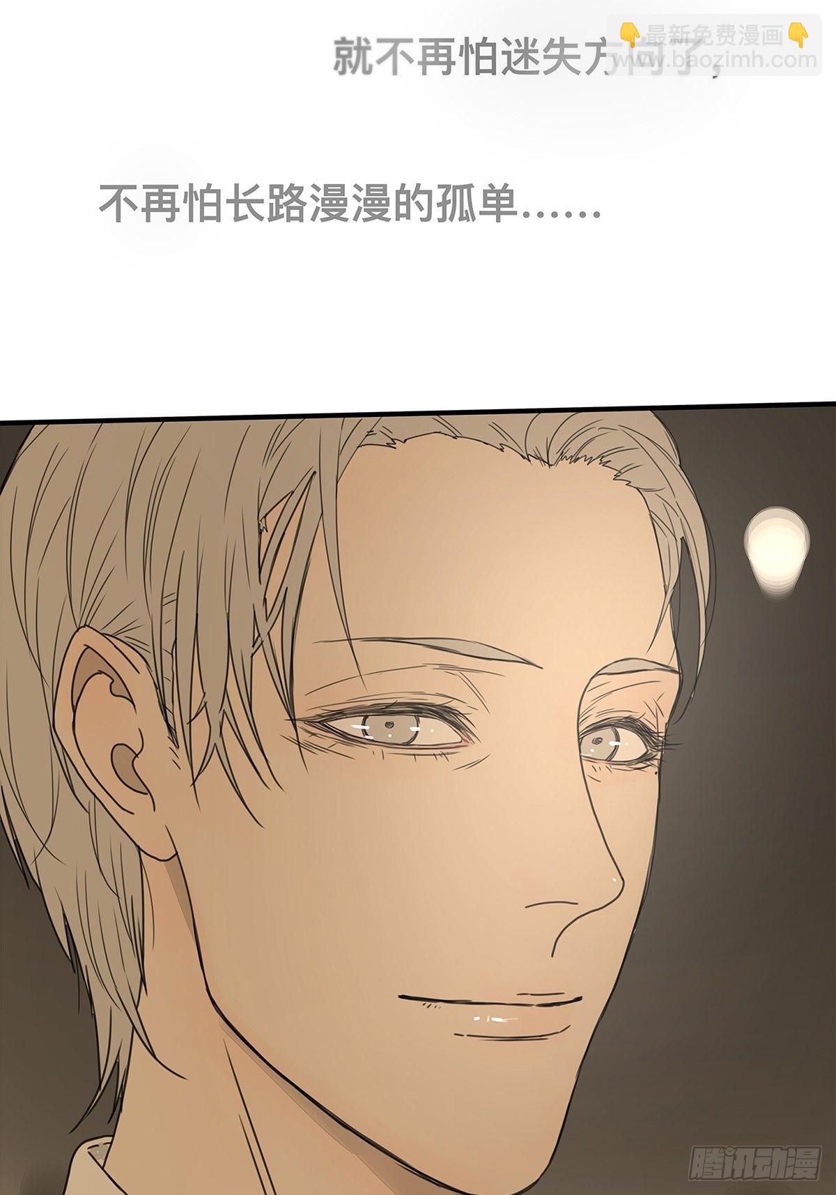 《他，俘获我心》037 当我站在这舞台 第35页