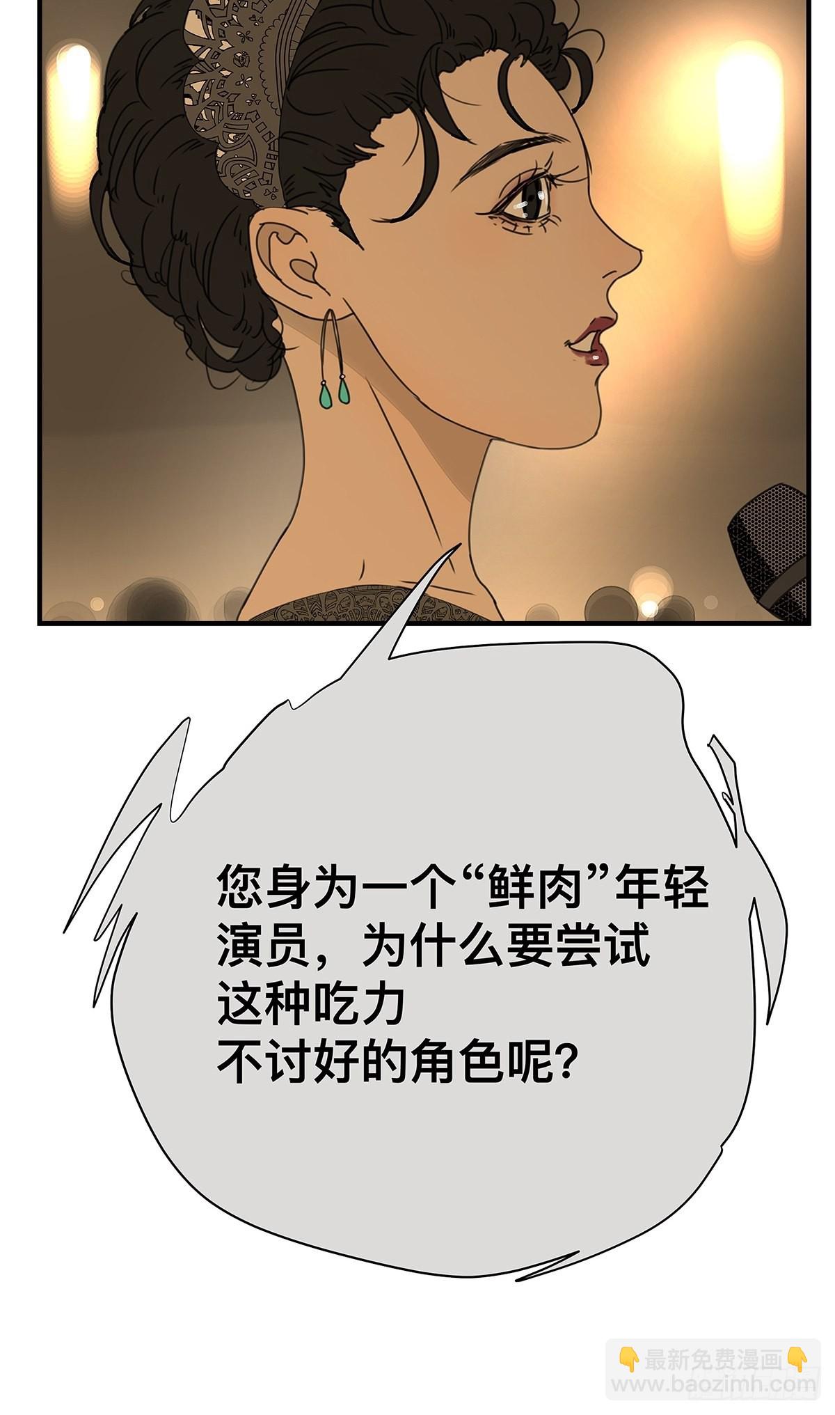 《他，俘获我心》037 当我站在这舞台 第39页