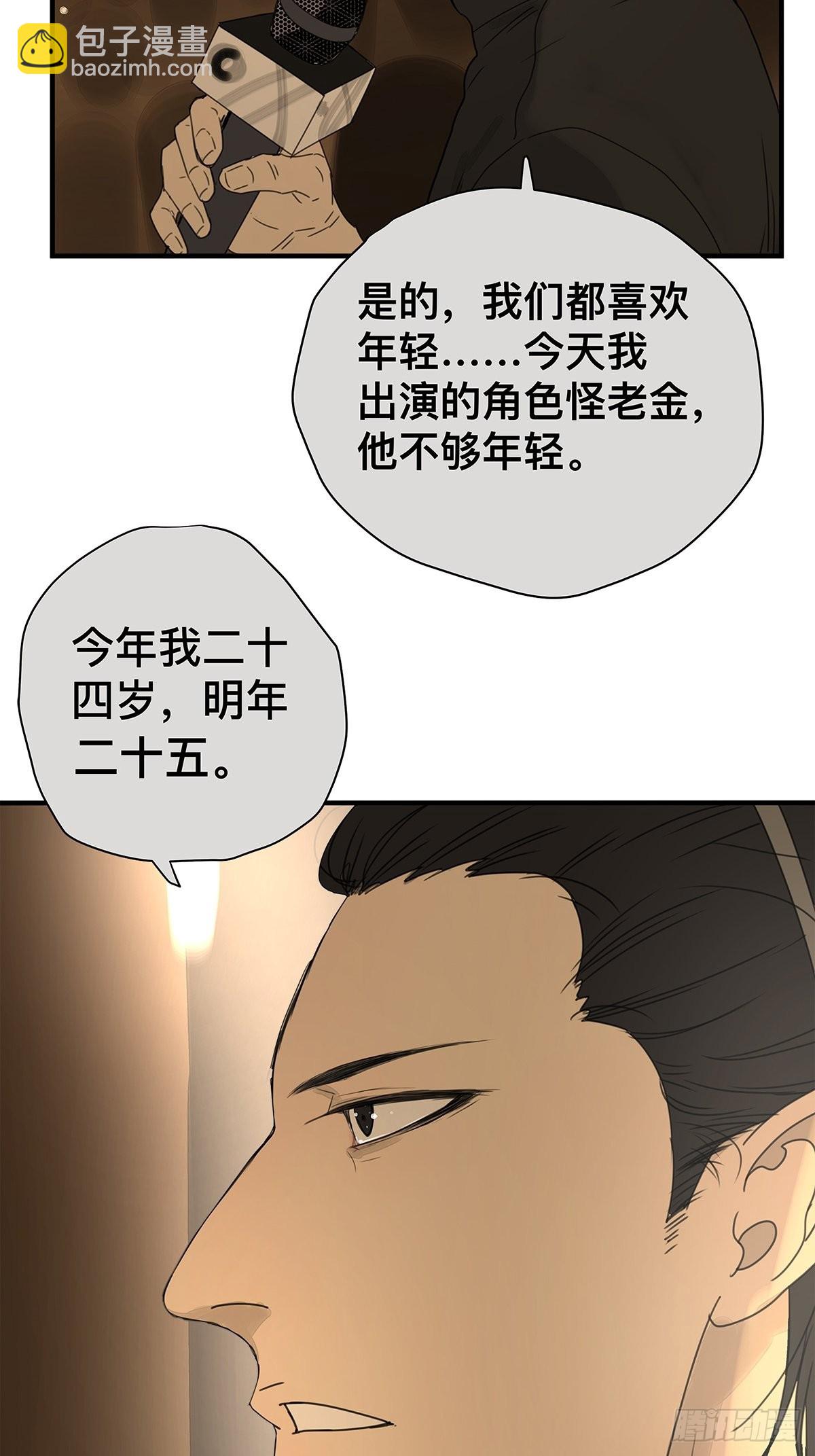 《他，俘获我心》037 当我站在这舞台 第41页