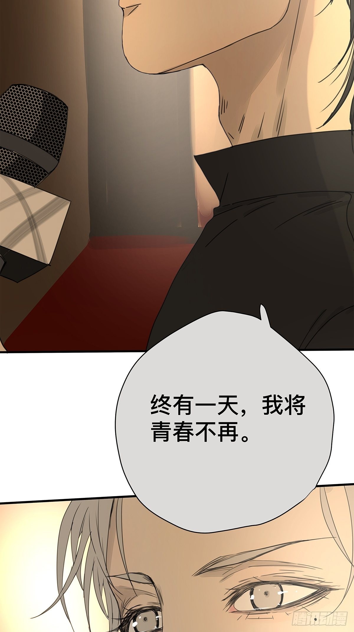 《他，俘获我心》037 当我站在这舞台 第42页
