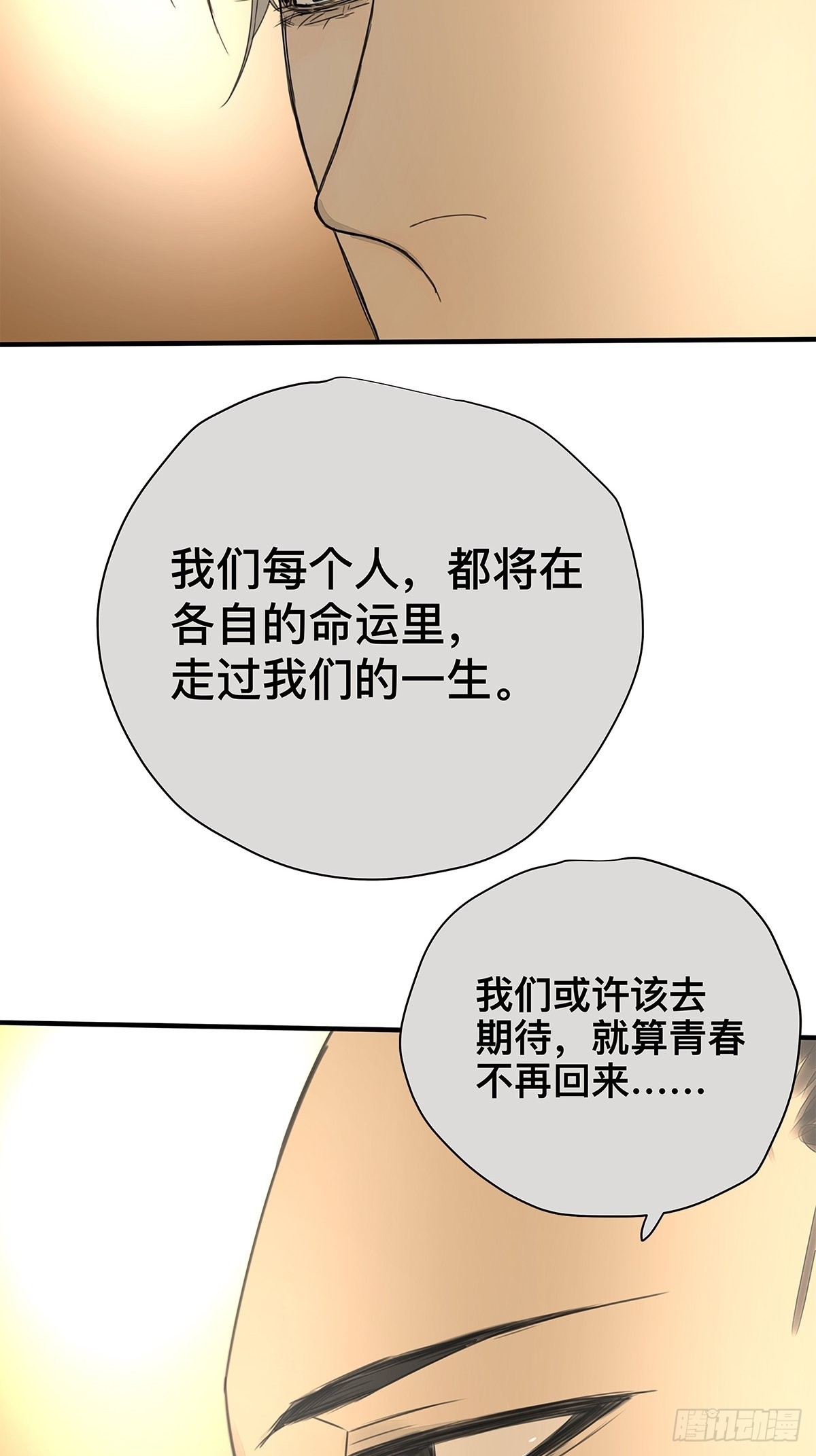 《他，俘获我心》037 当我站在这舞台 第43页