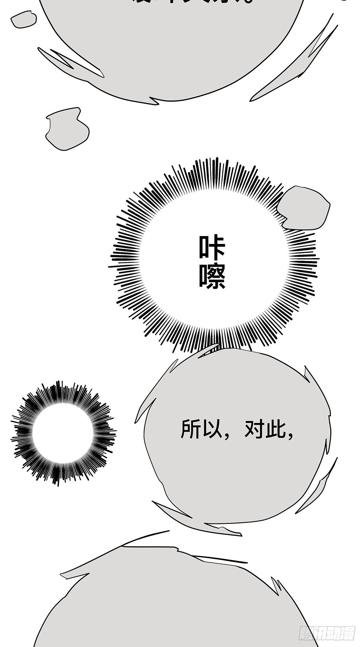 《他，俘获我心》037 当我站在这舞台 第47页