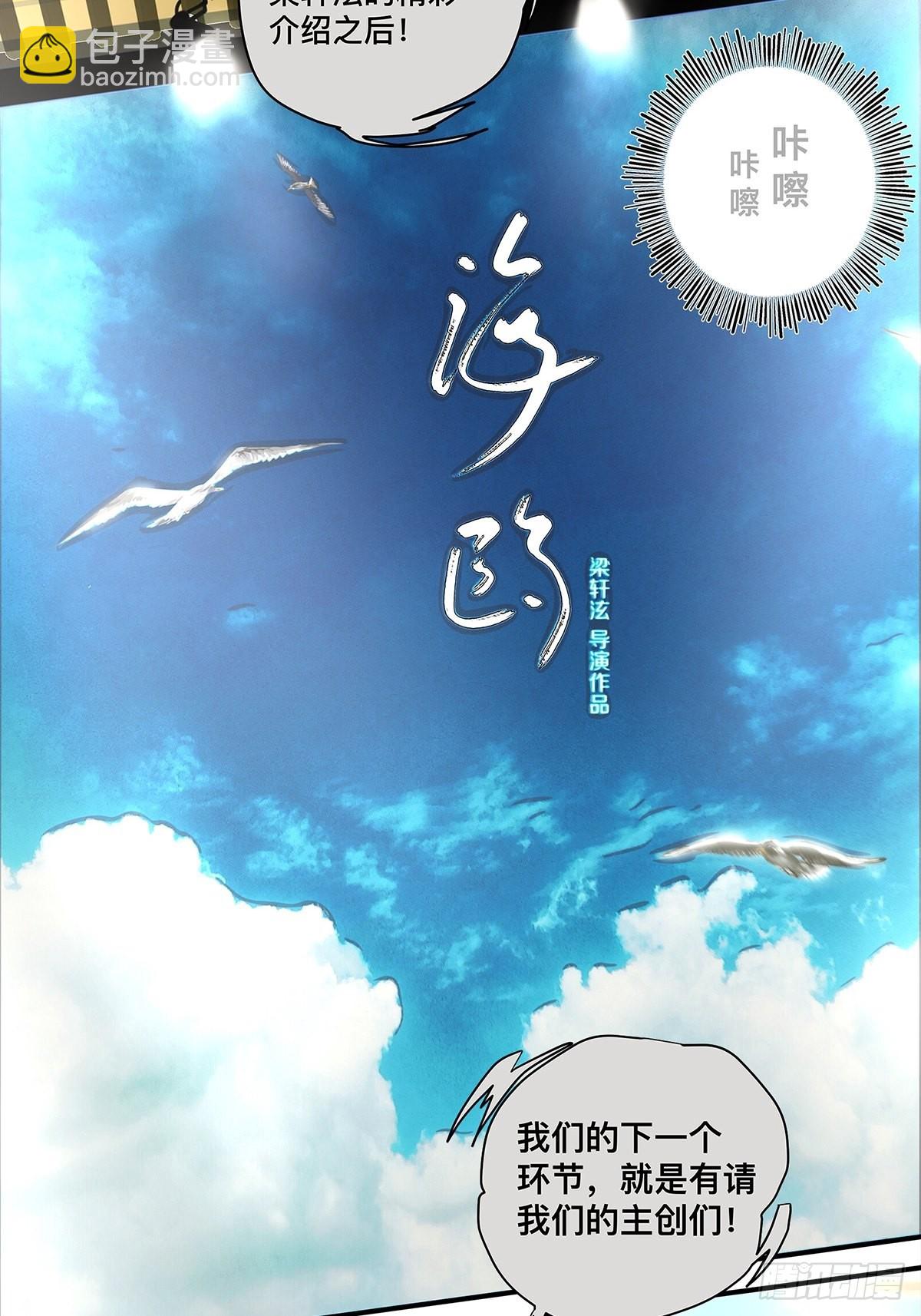 《他，俘获我心》037 当我站在这舞台 第4页