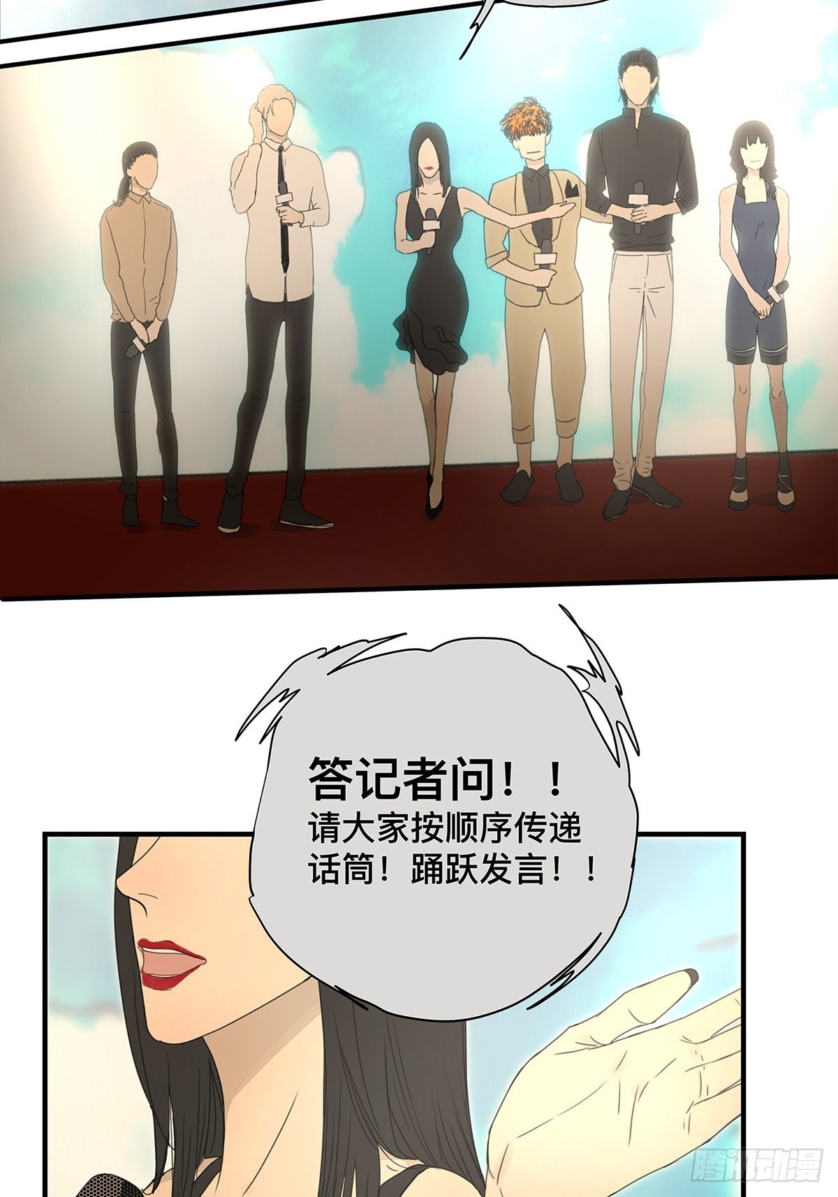 《他，俘获我心》037 当我站在这舞台 第5页