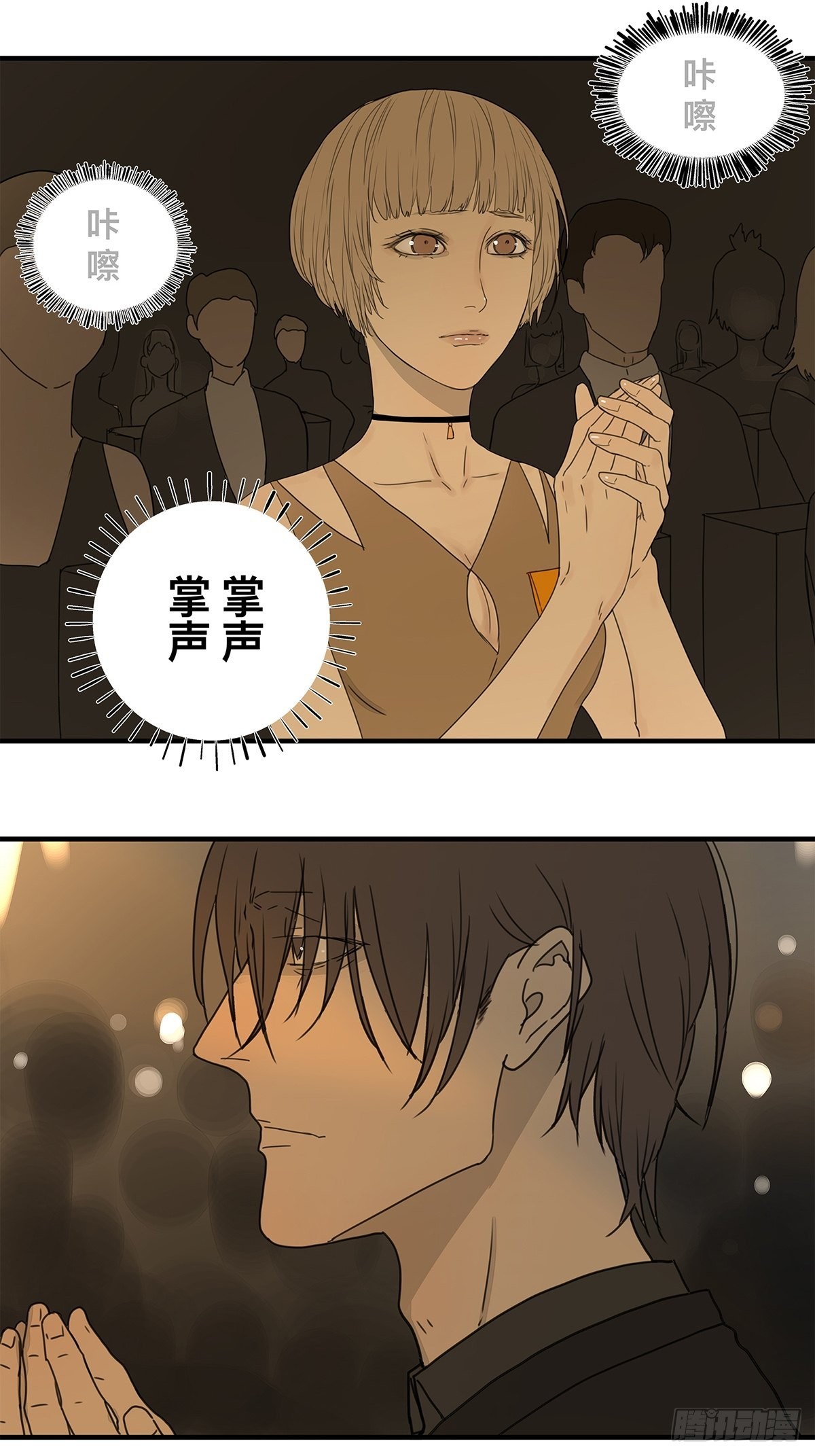 《他，俘获我心》037 当我站在这舞台 第7页