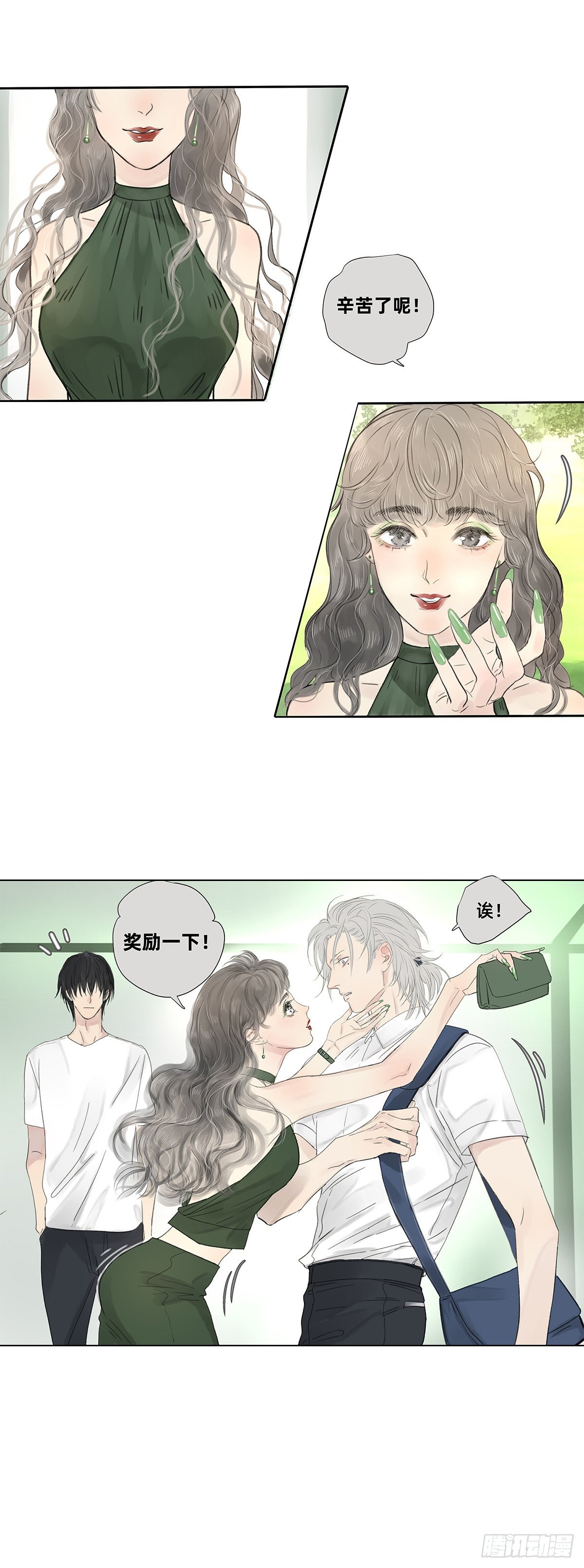 《他，俘获我心》040 戏终有完结之期 第18页