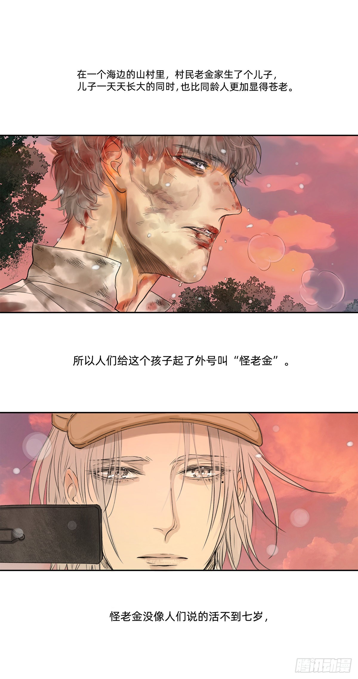 《他，俘获我心》040 戏终有完结之期 第4页