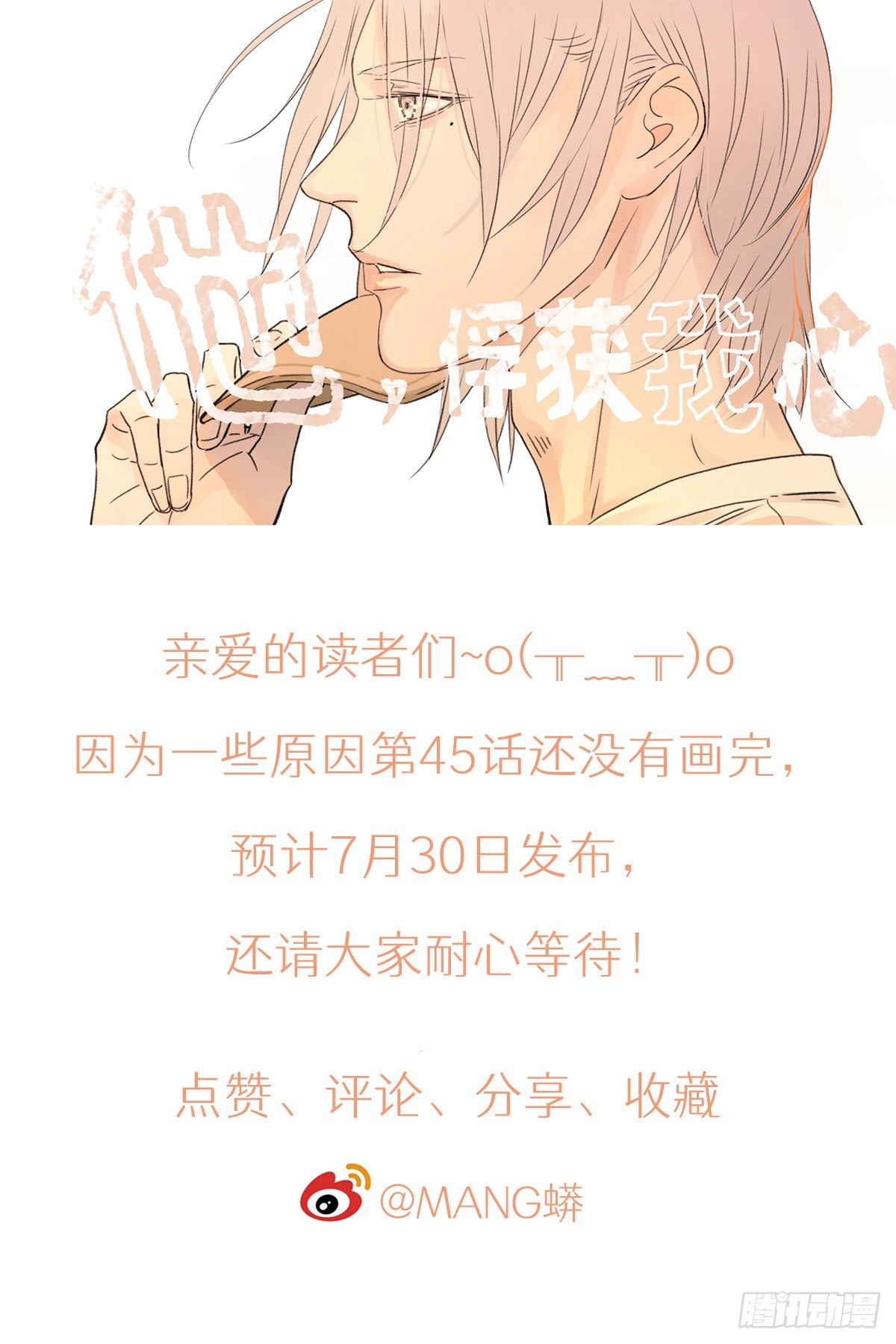 《他，俘获我心》请假条 第1页