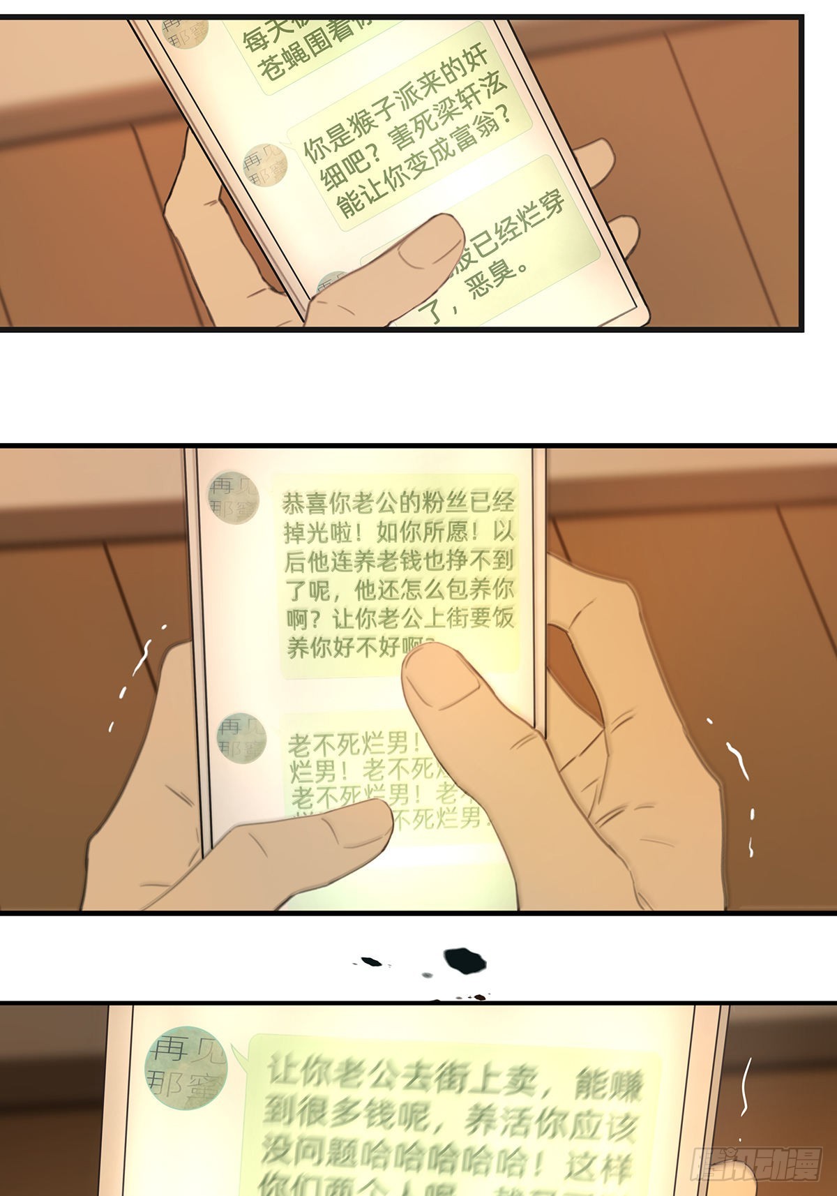 《他，俘获我心》045 “我们即正义” 第15页
