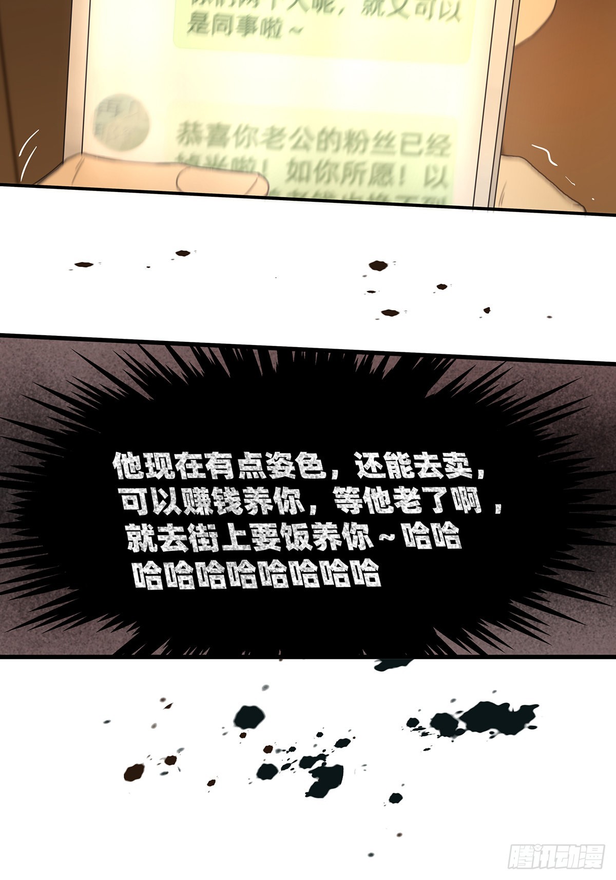 《他，俘获我心》045 “我们即正义” 第16页