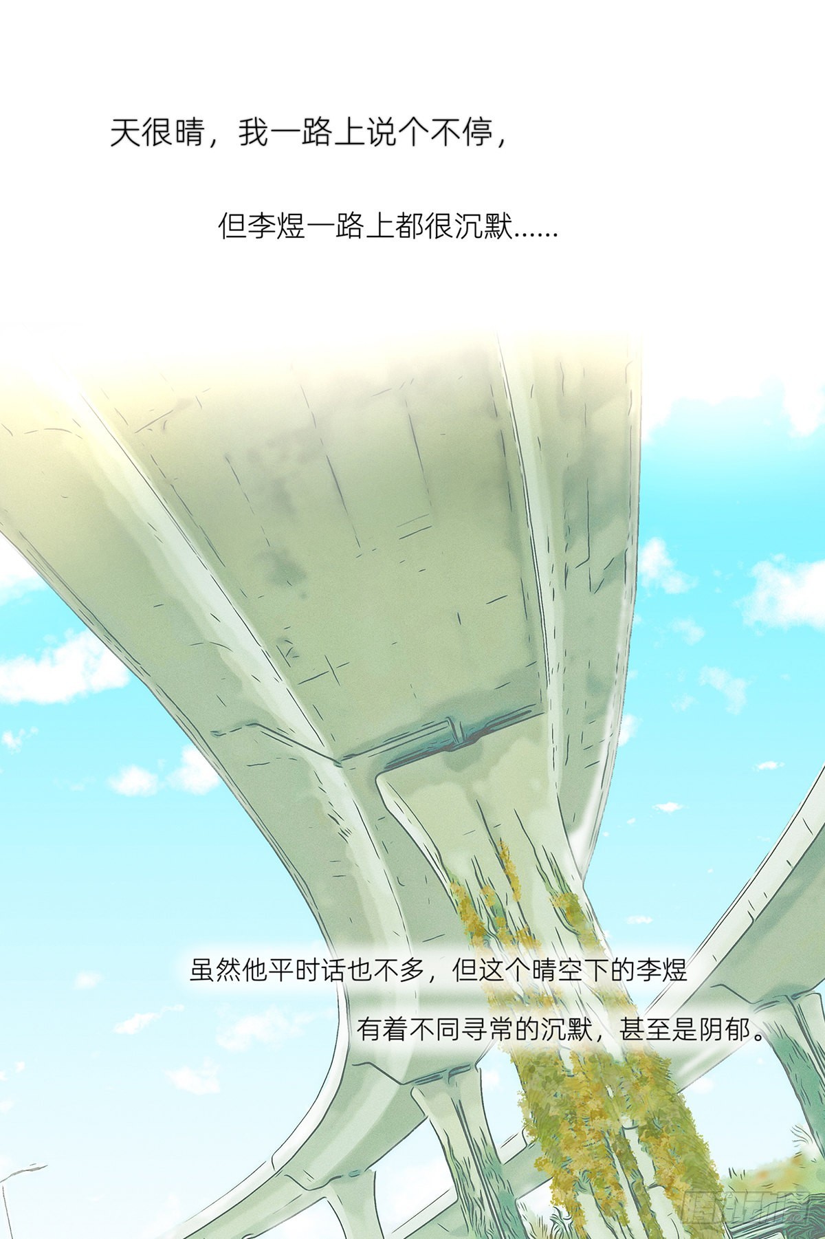 《他，俘获我心》045 “我们即正义” 第21页
