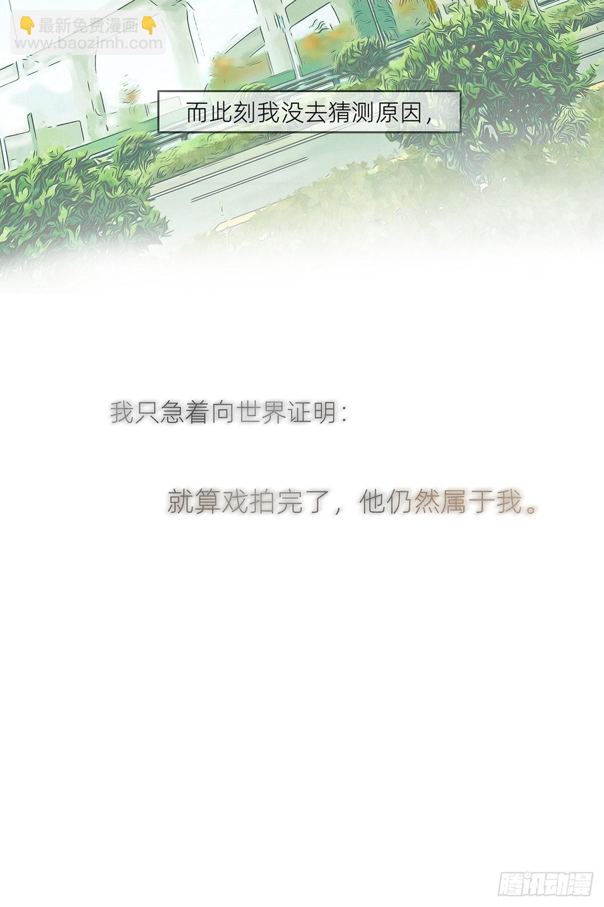 《他，俘获我心》045 “我们即正义” 第22页