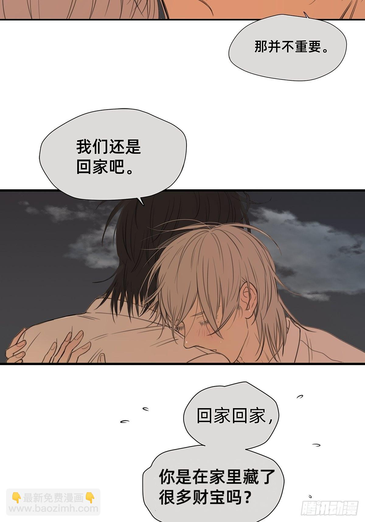 《他，俘获我心》044 重要的维系 第15页