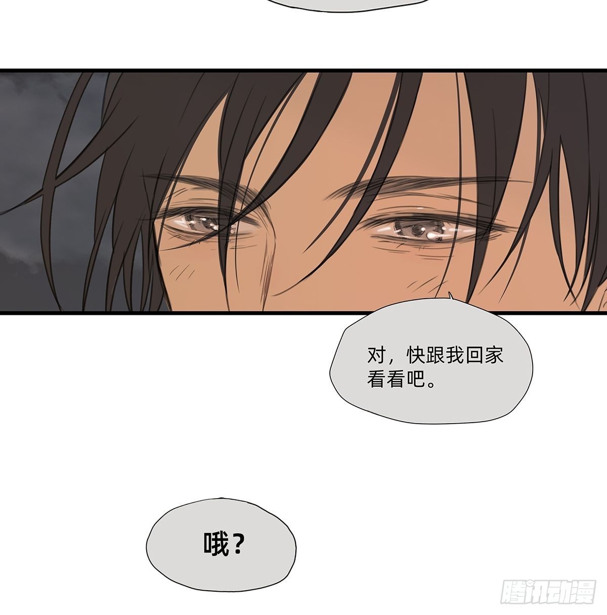 《他，俘获我心》044 重要的维系 第16页