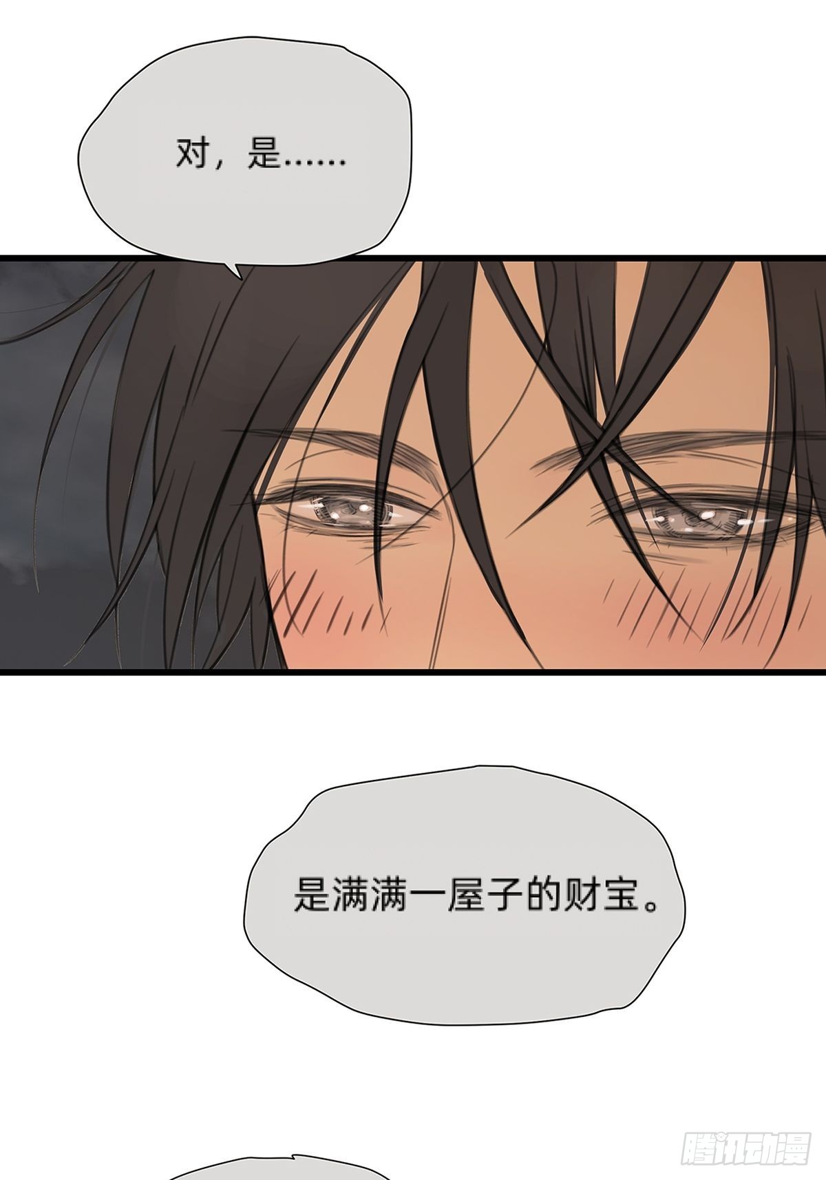 《他，俘获我心》044 重要的维系 第18页