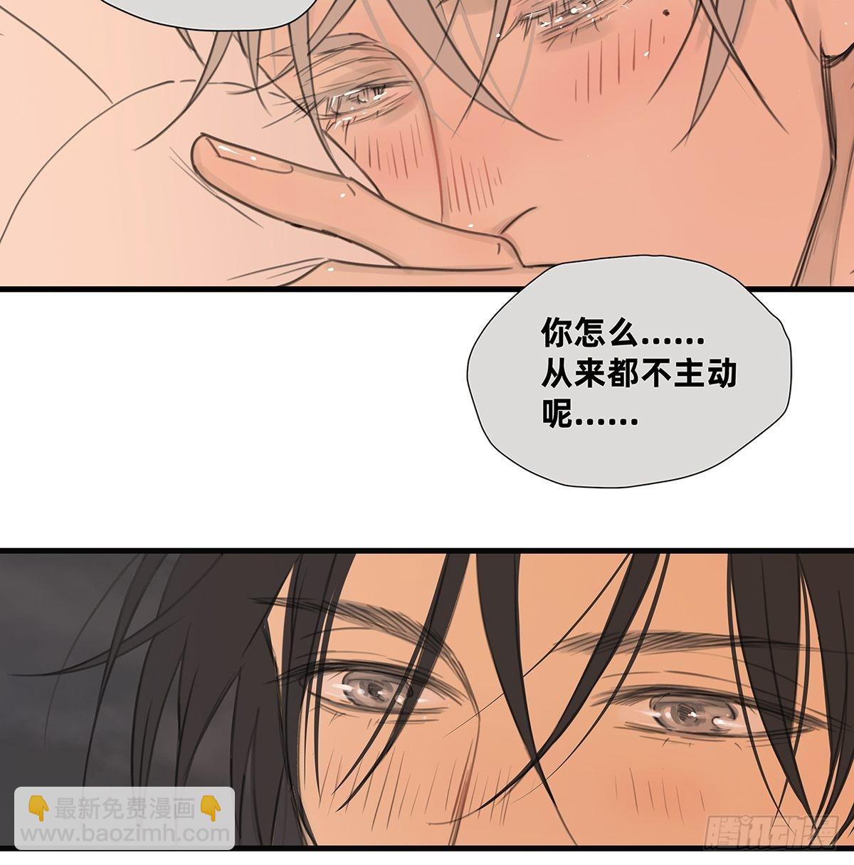 《他，俘获我心》044 重要的维系 第20页