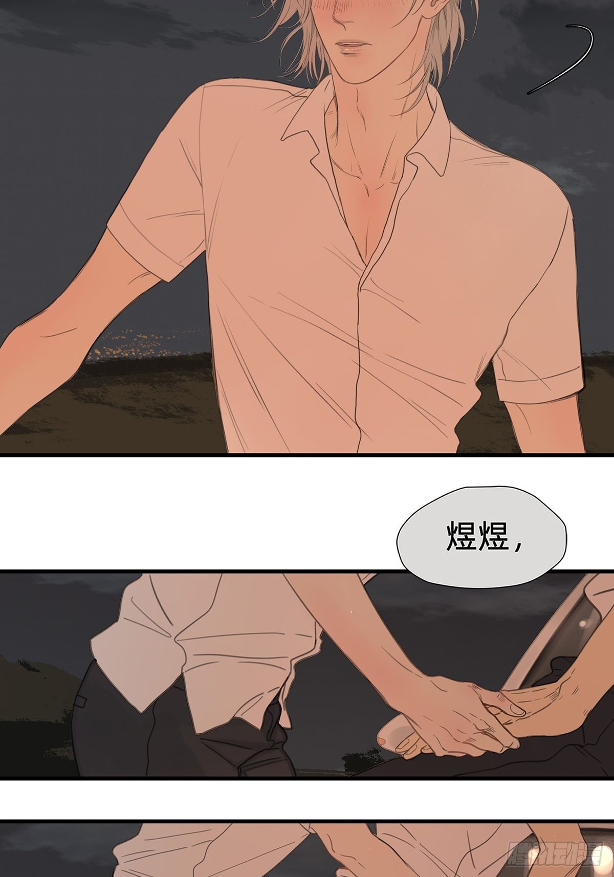 《他，俘获我心》044 重要的维系 第7页