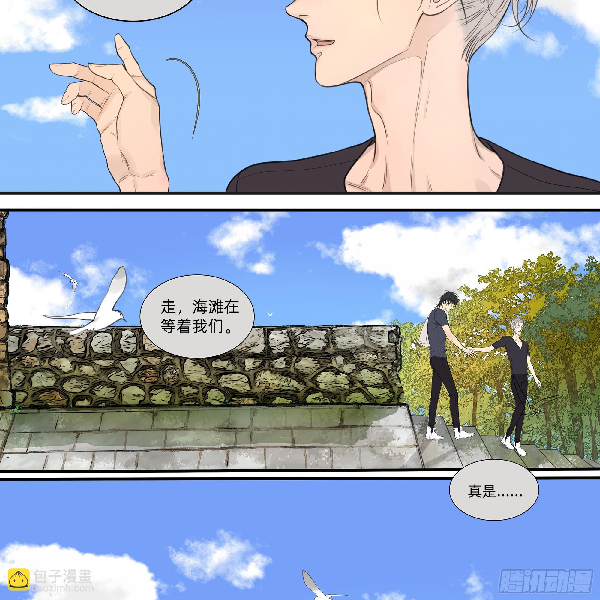 《他，俘获我心》046 在阳光下的亲密 第13页