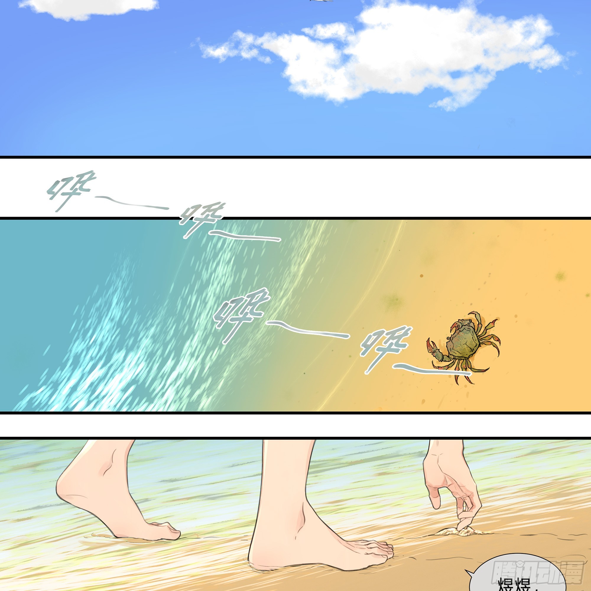 《他，俘获我心》046 在阳光下的亲密 第14页