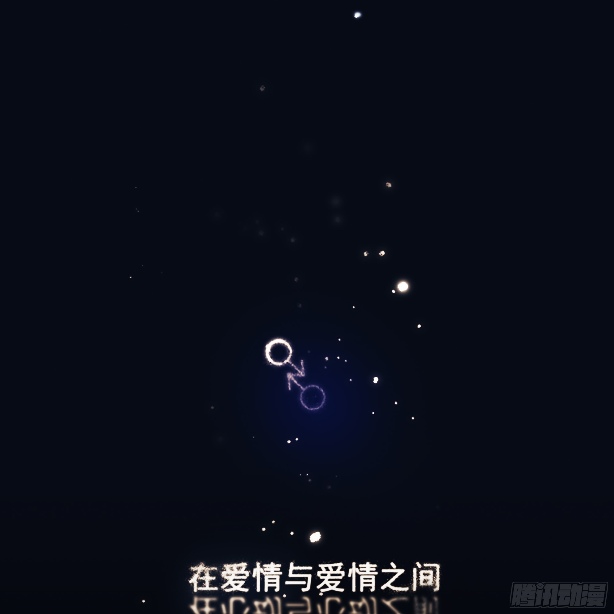 《他，俘获我心》046 在阳光下的亲密 第1页
