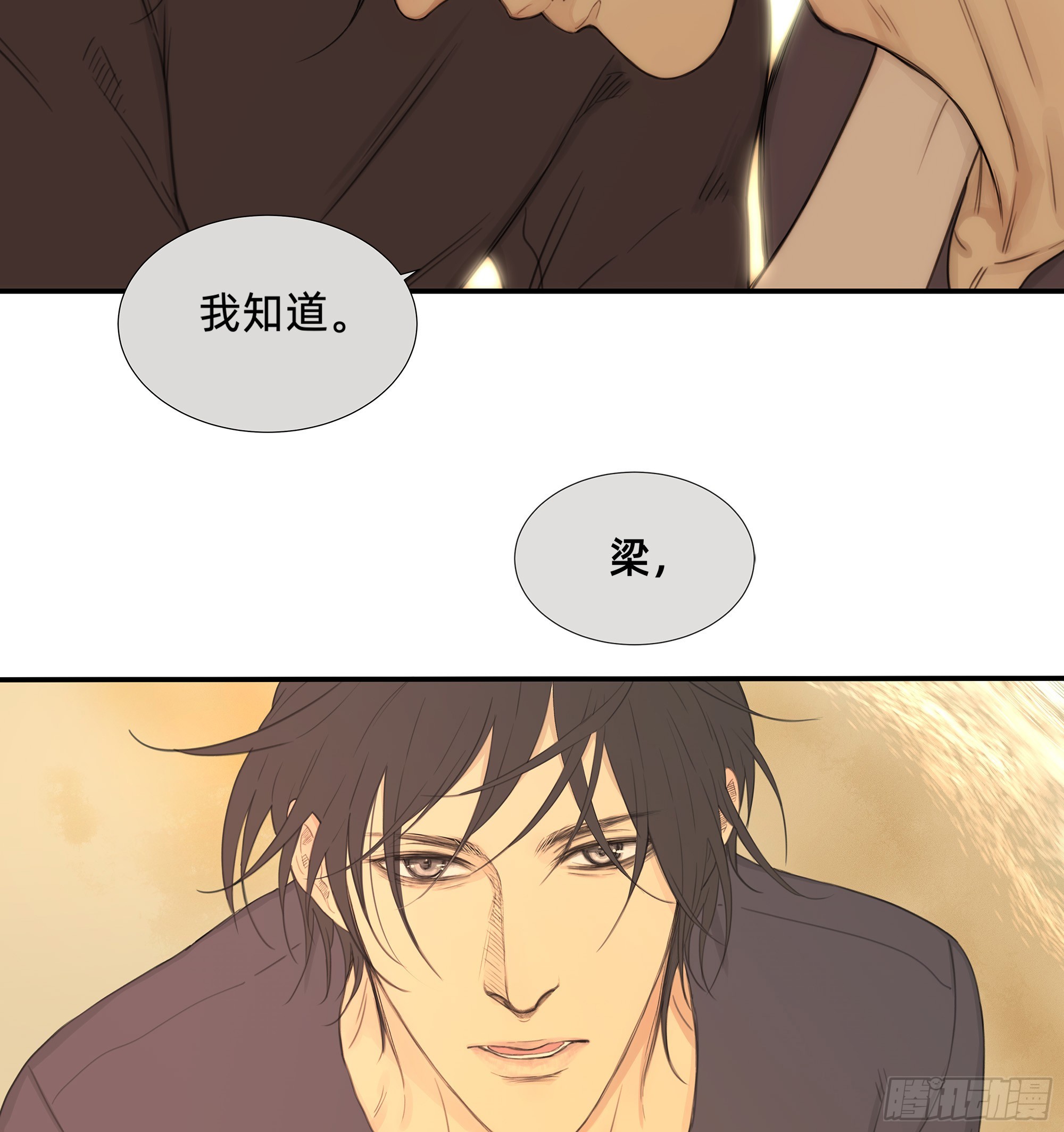 《他，俘获我心》046 在阳光下的亲密 第20页