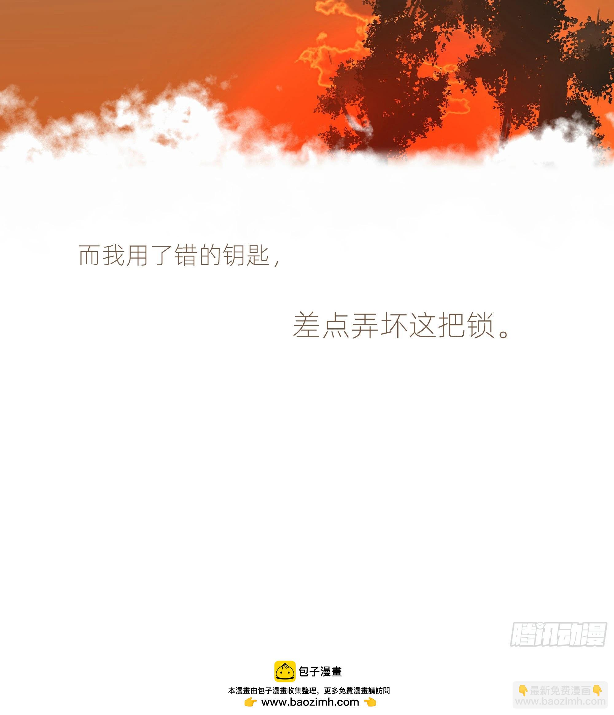 《他，俘获我心》046 在阳光下的亲密 第23页
