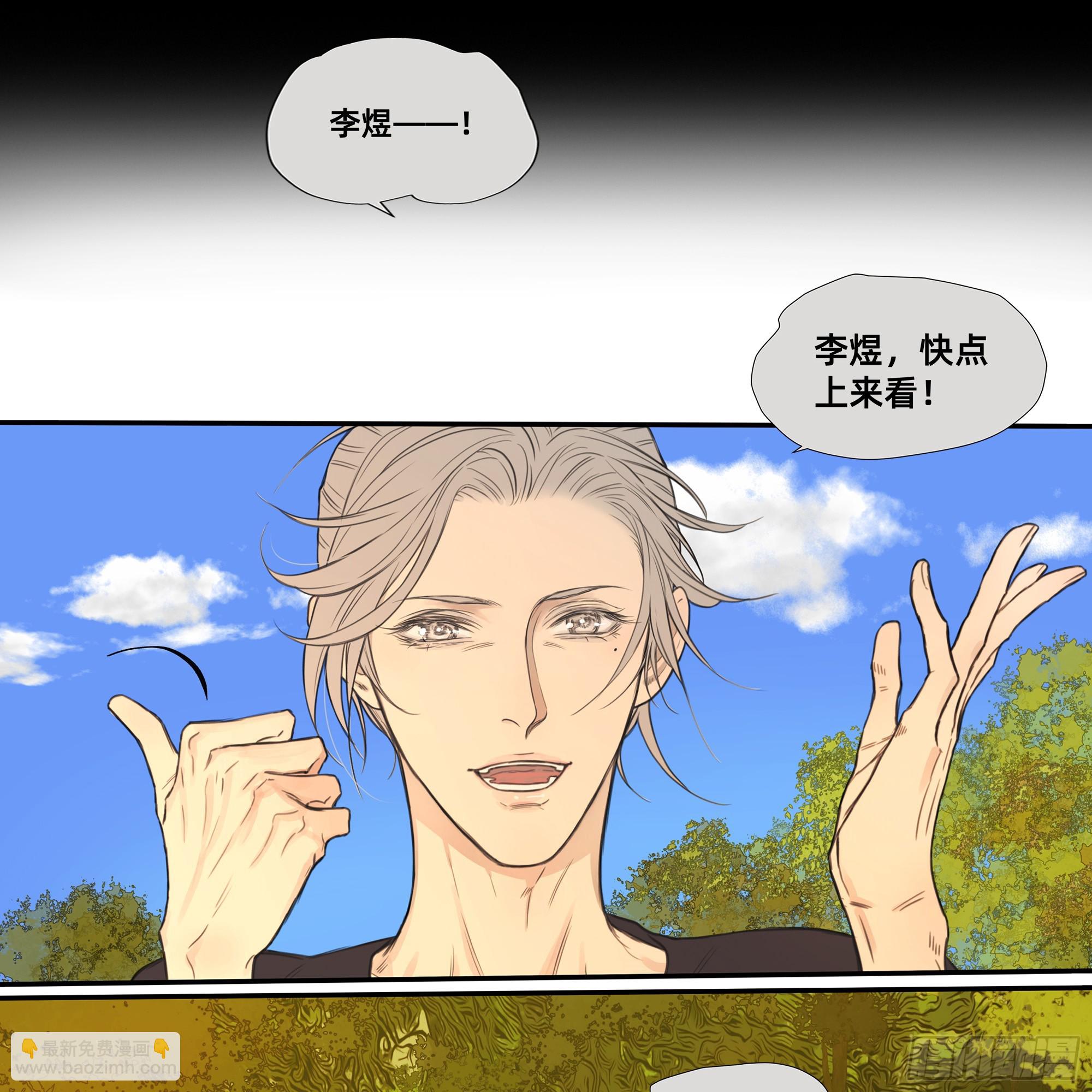 《他，俘获我心》046 在阳光下的亲密 第3页