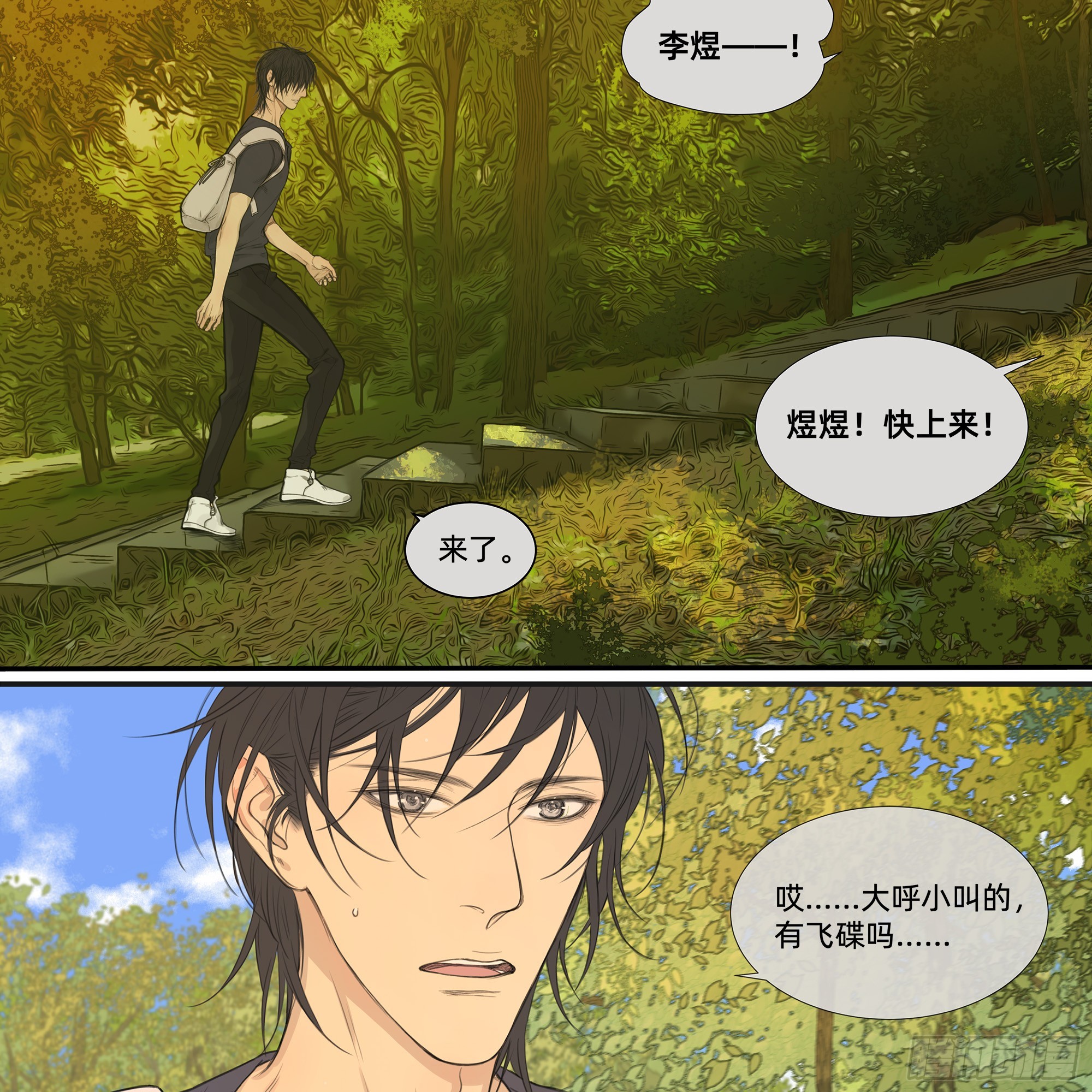 《他，俘获我心》046 在阳光下的亲密 第4页