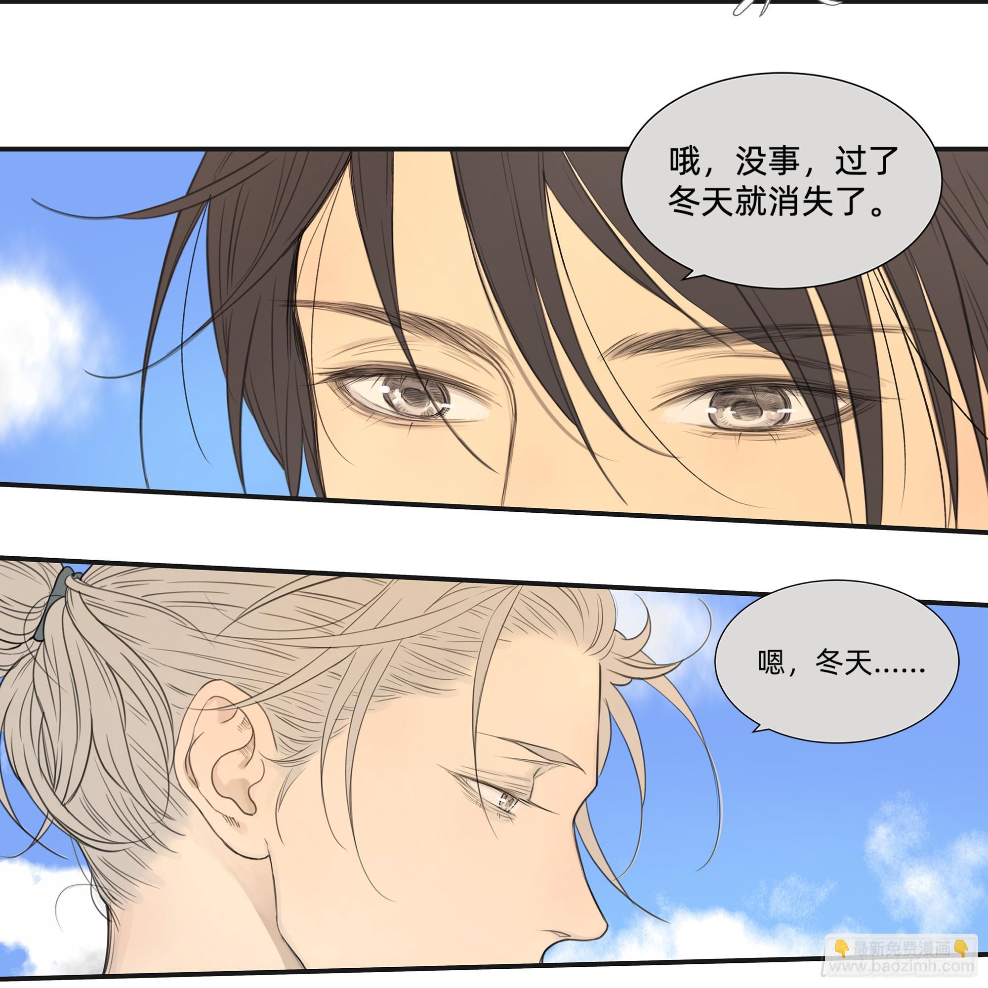 《他，俘获我心》046 在阳光下的亲密 第9页
