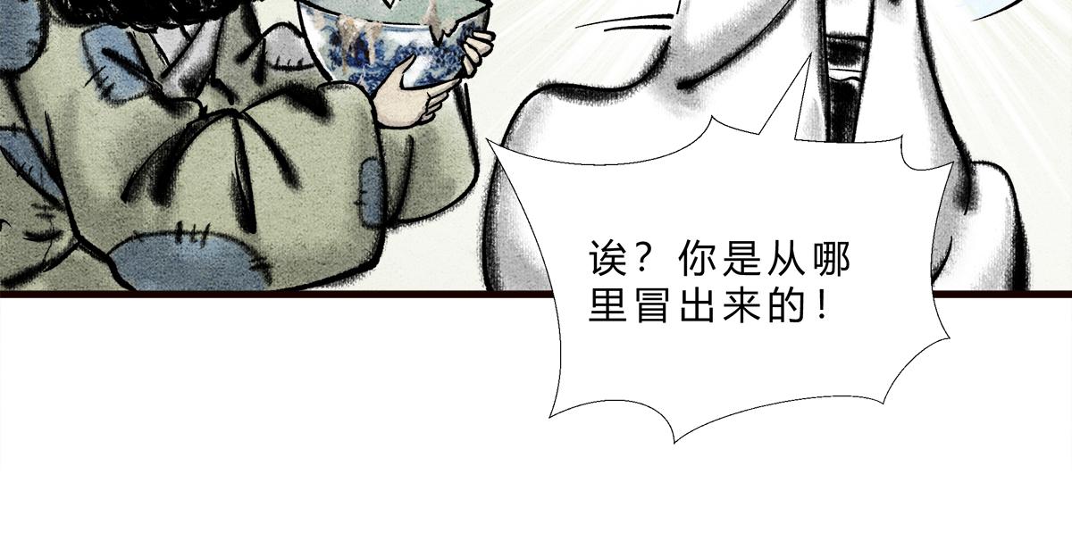 《一念逍遥这本修仙宝典不太对》路边乞丐，都是神秘高人 第10页