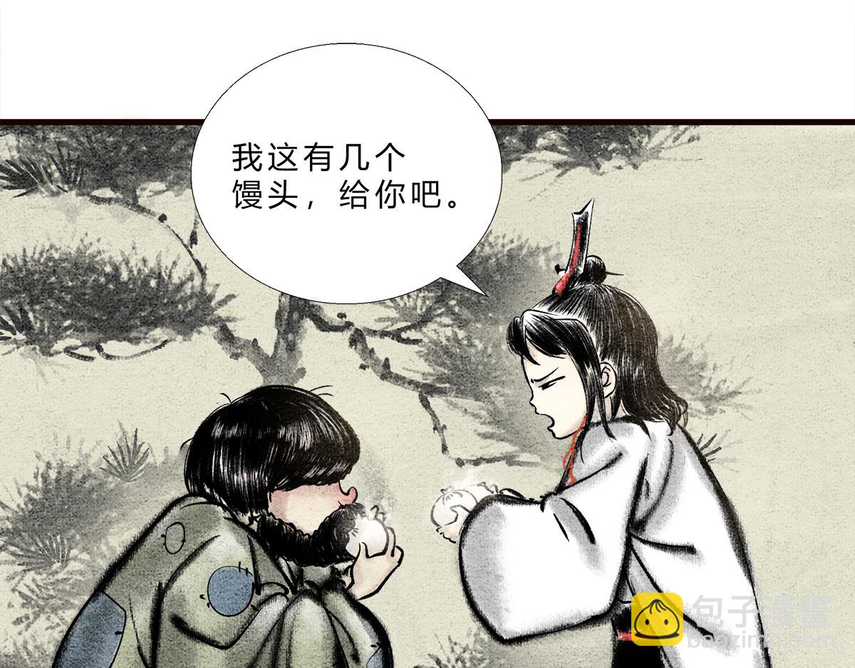 《一念逍遥这本修仙宝典不太对》路边乞丐，都是神秘高人 第11页