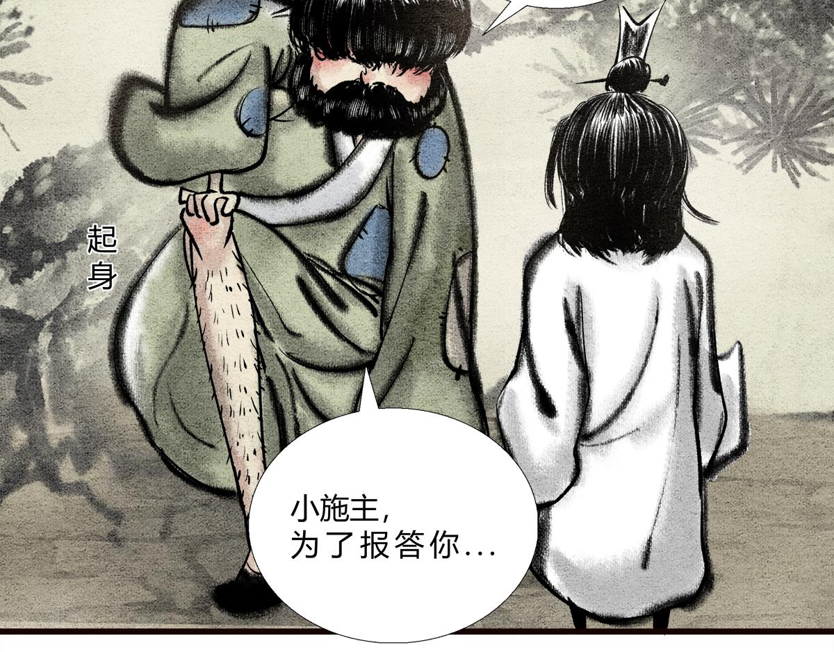 《一念逍遥这本修仙宝典不太对》路边乞丐，都是神秘高人 第13页
