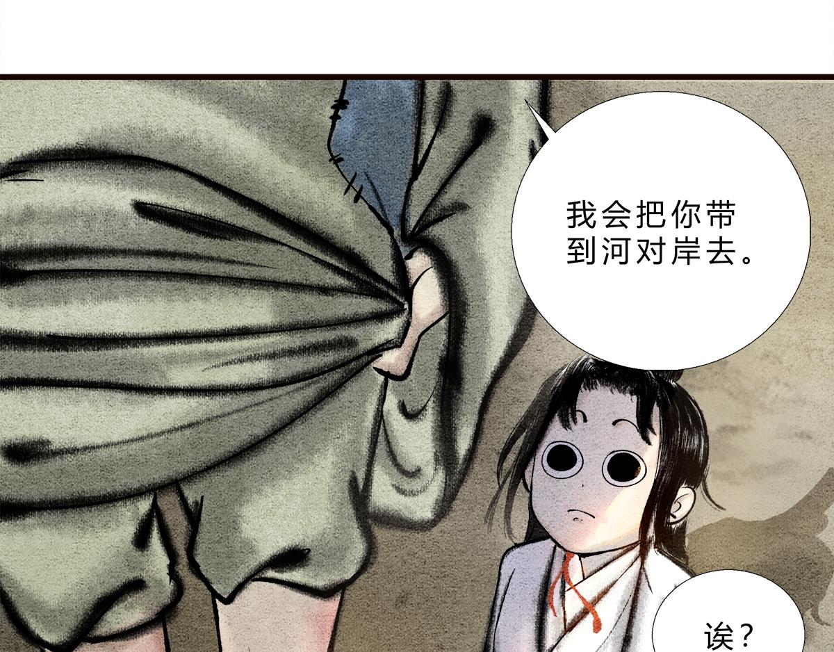 《一念逍遥这本修仙宝典不太对》路边乞丐，都是神秘高人 第14页
